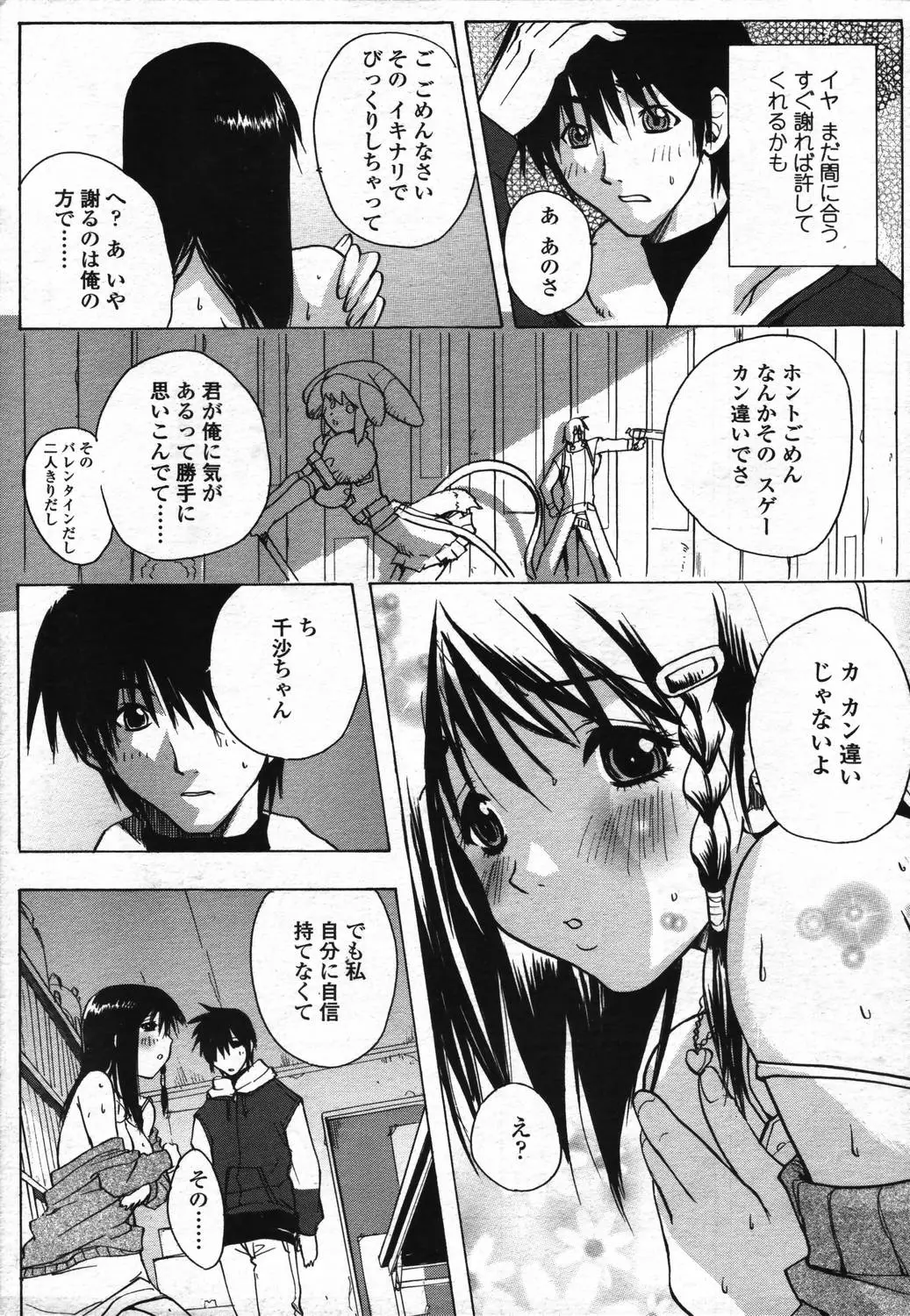 Page 194
