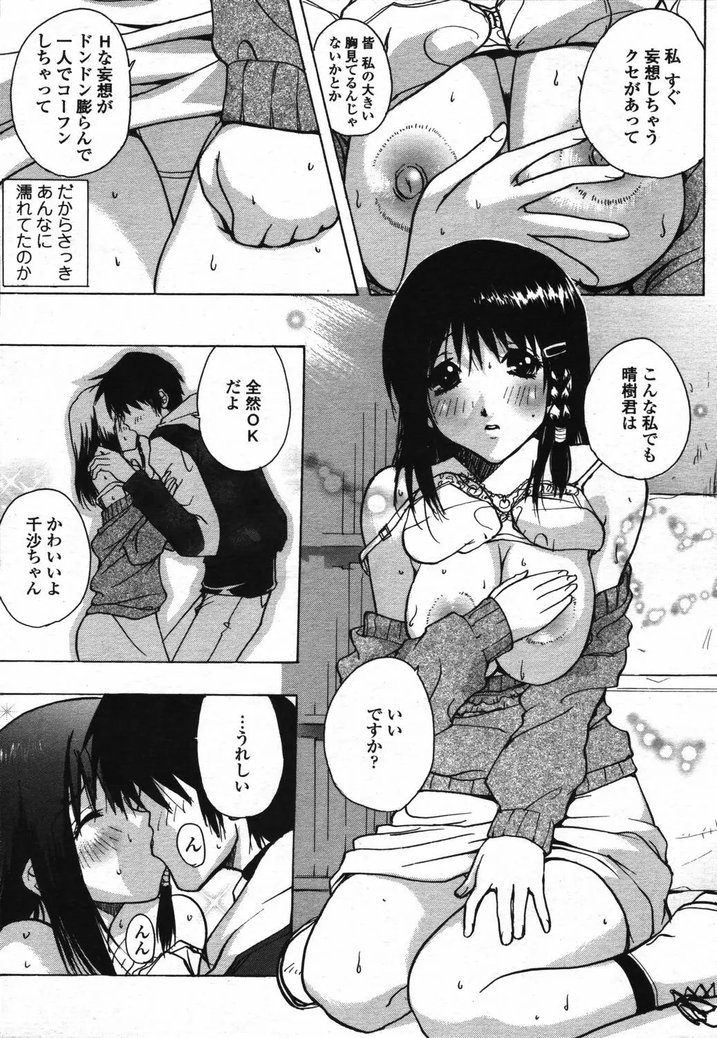 Page 195