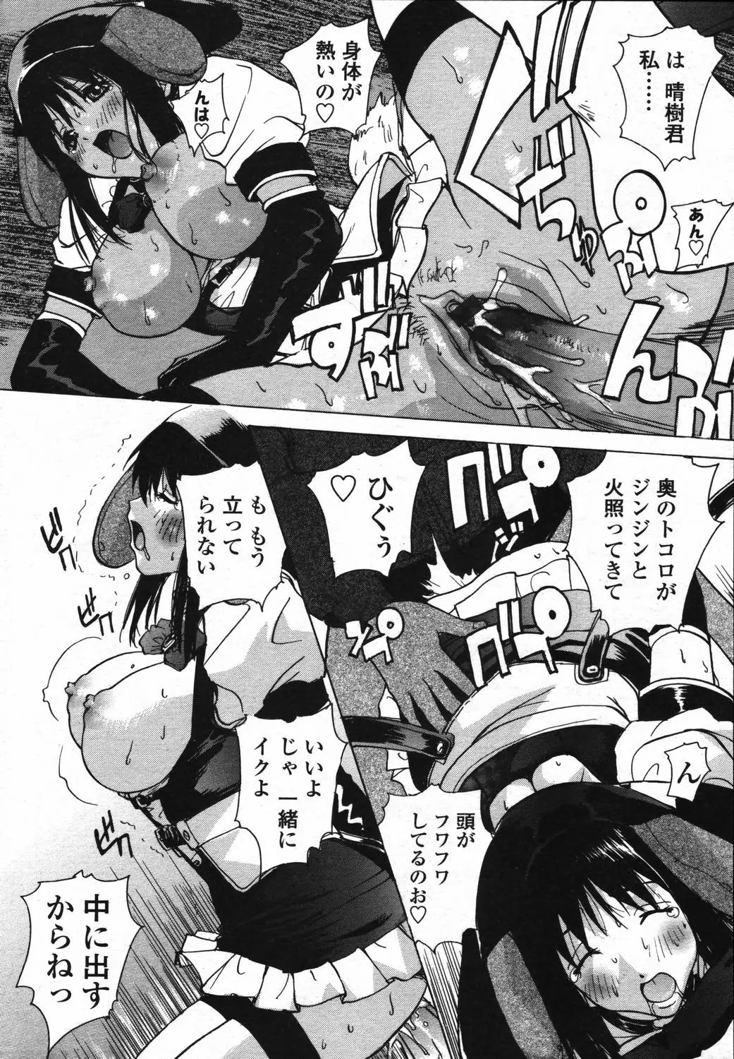 Page 203