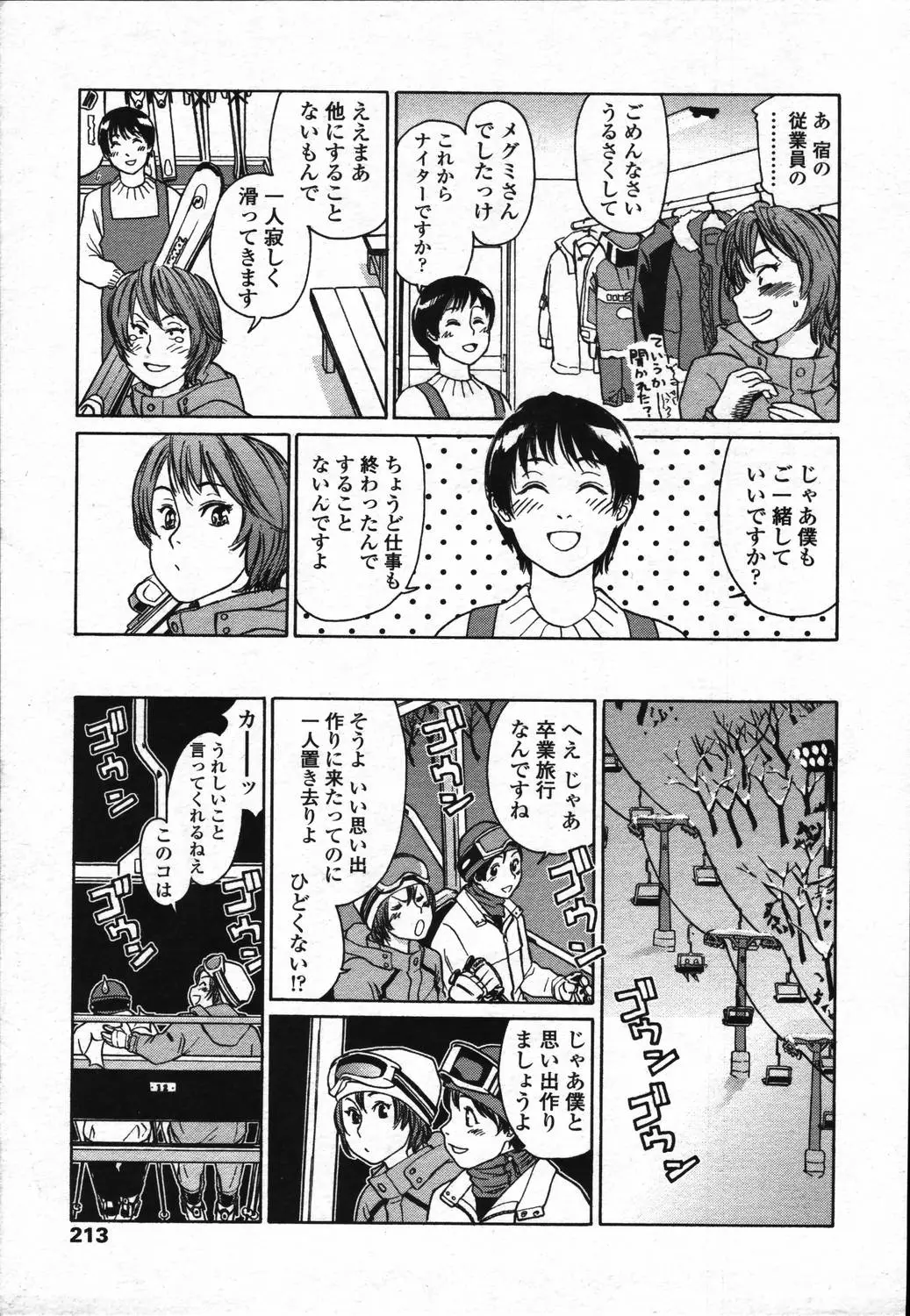Page 209