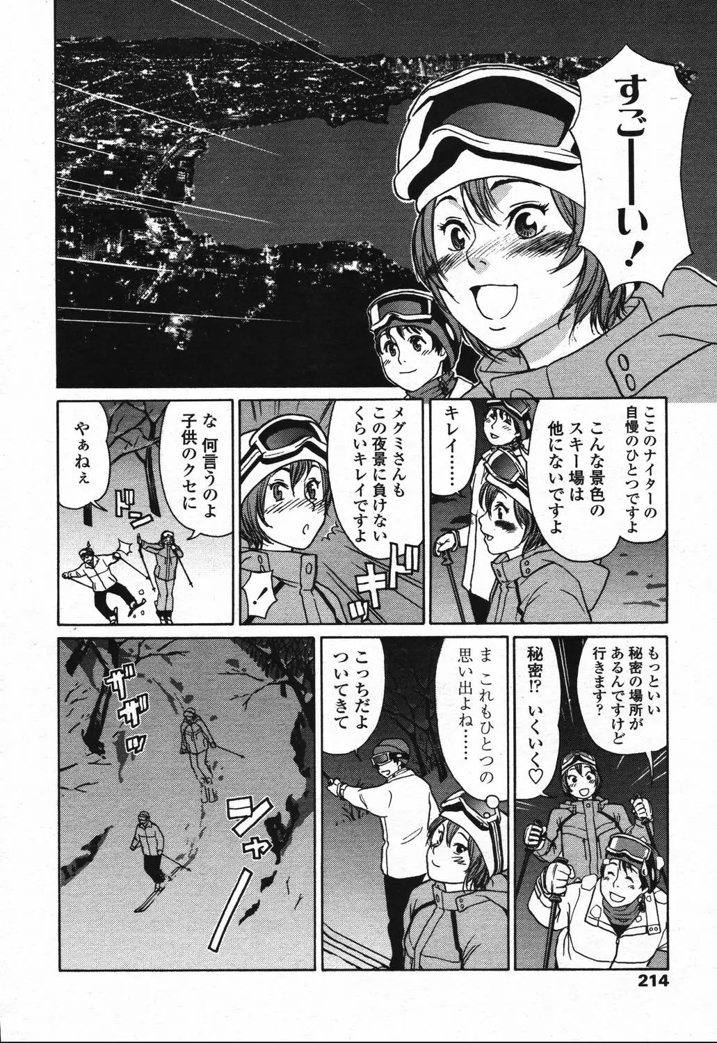 Page 210