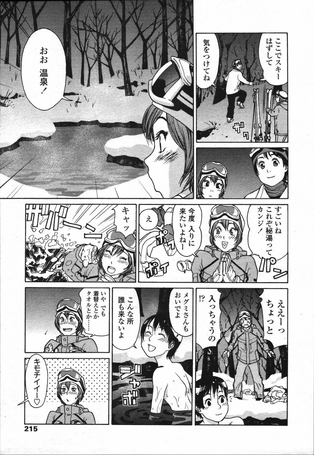 Page 211