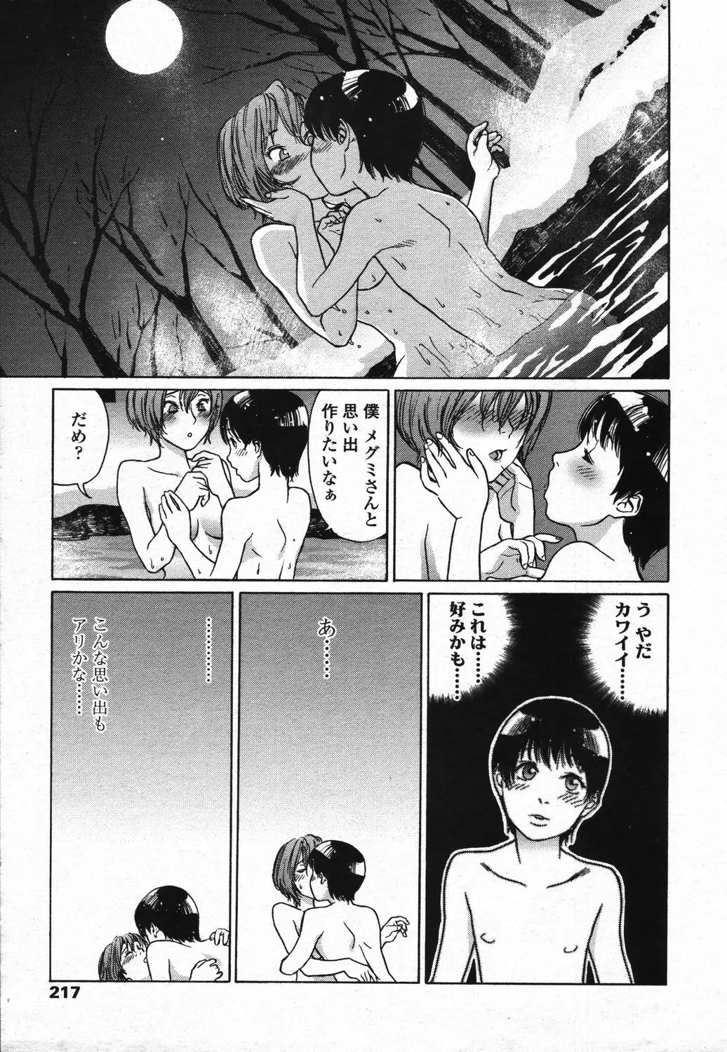 Page 213