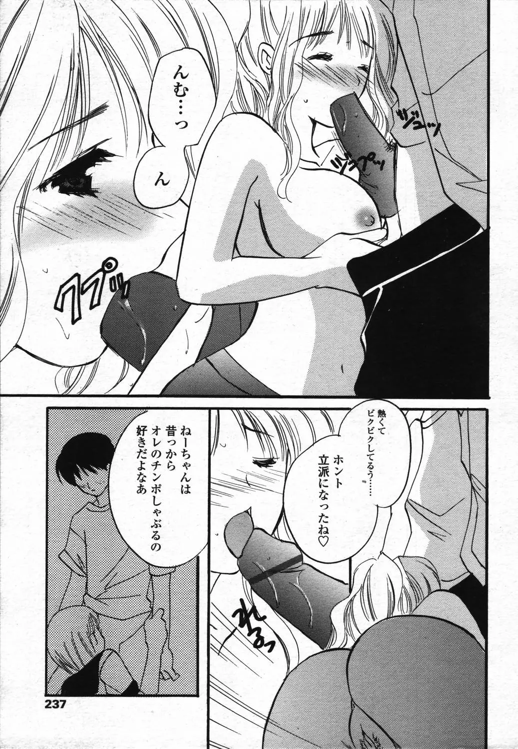 Page 233