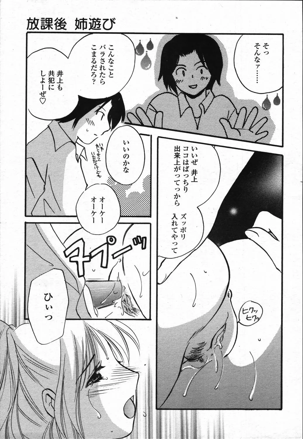 Page 237