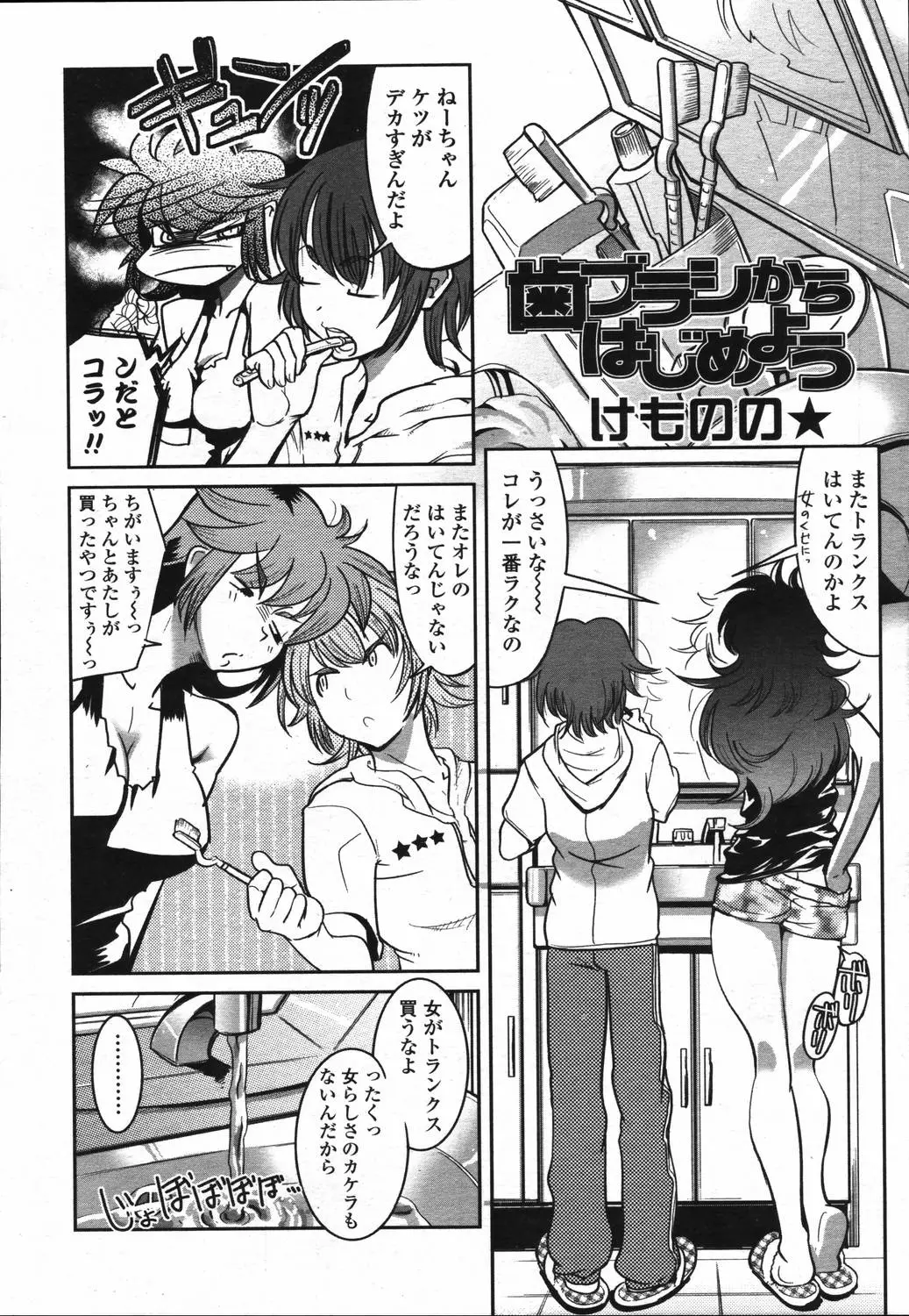 Page 242