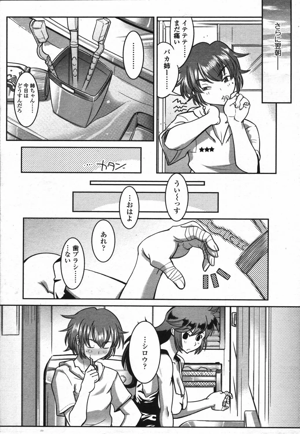Page 255