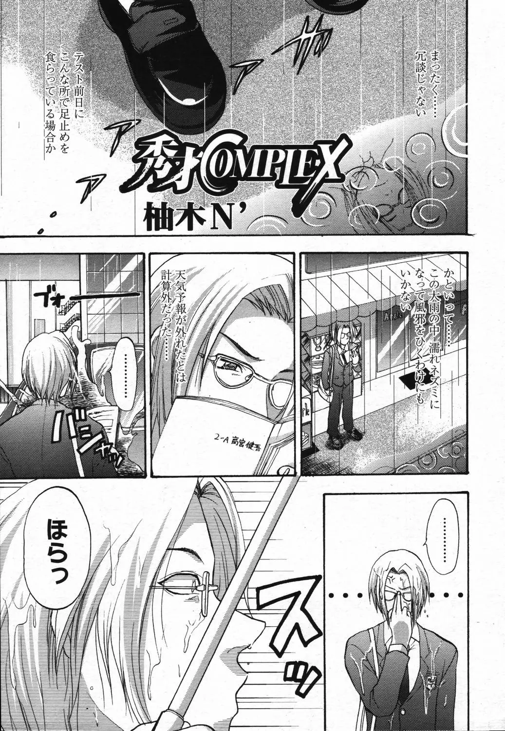 Page 261