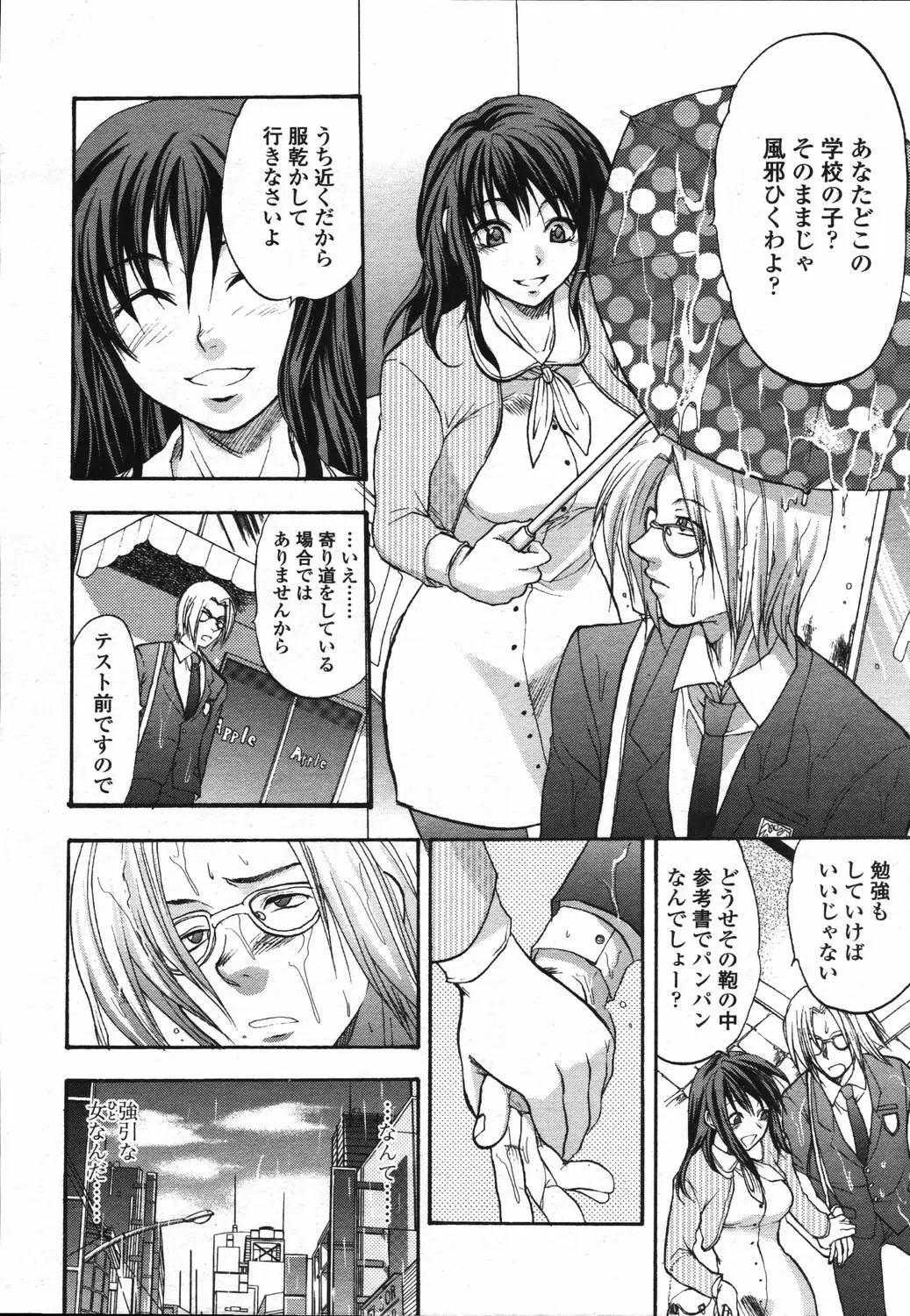 Page 262