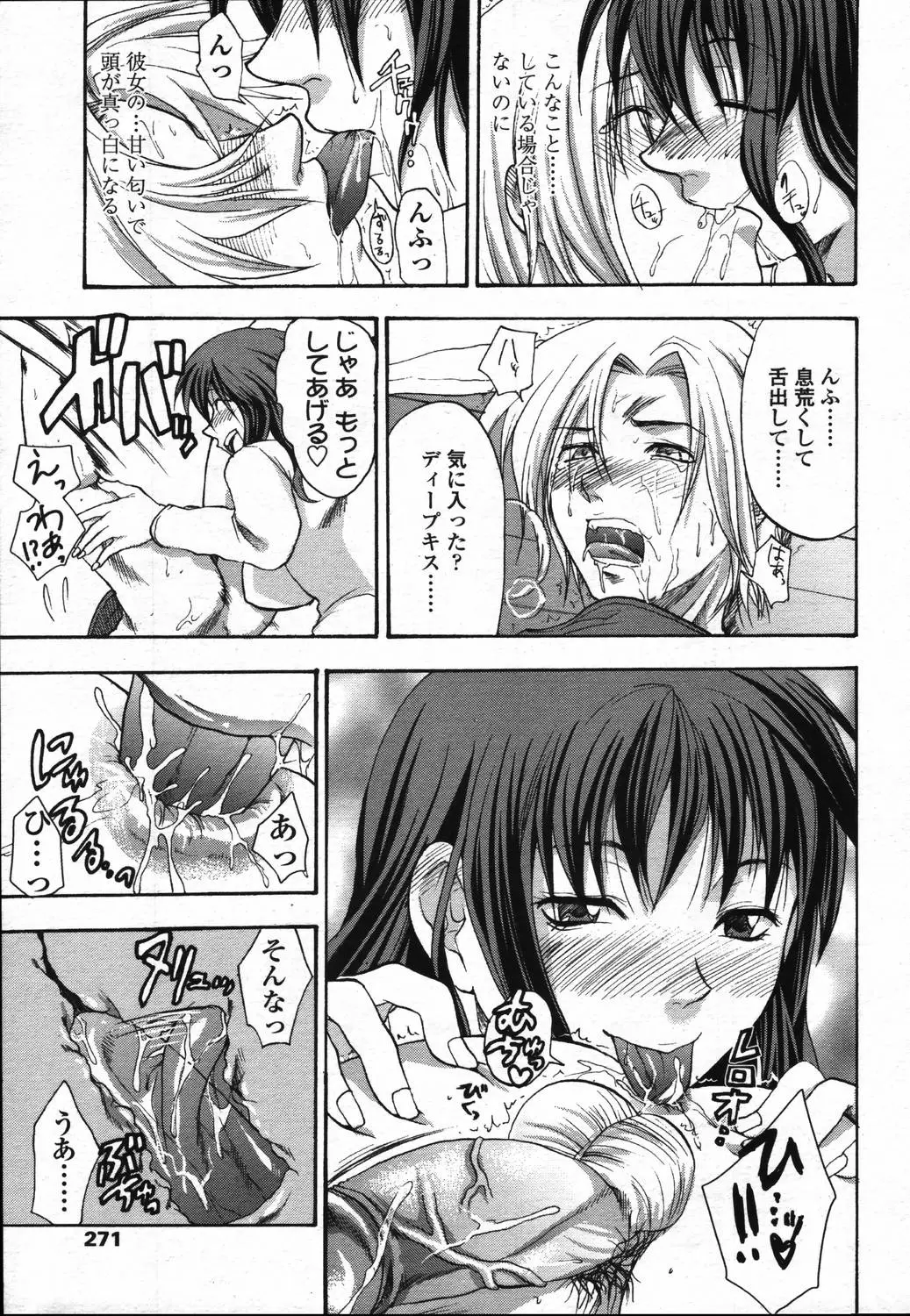 Page 267