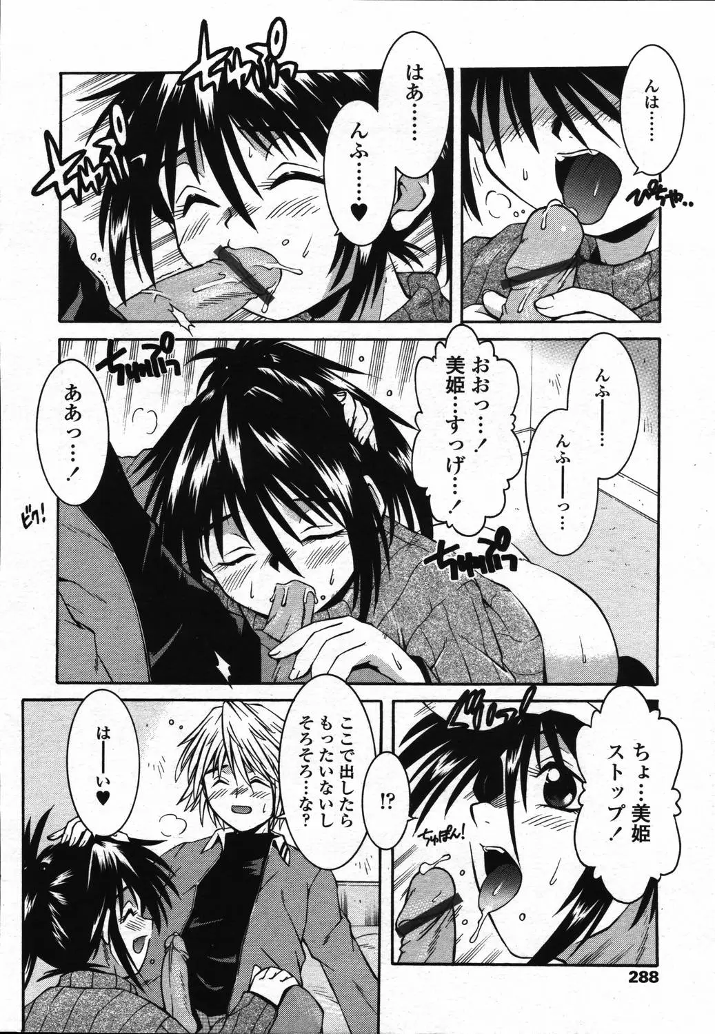 Page 284