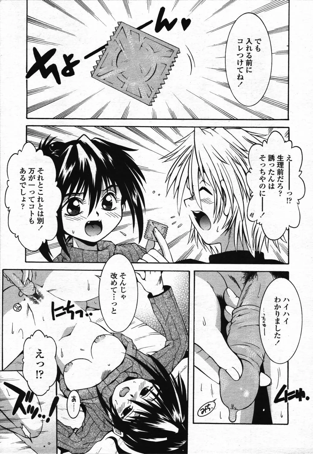 Page 285
