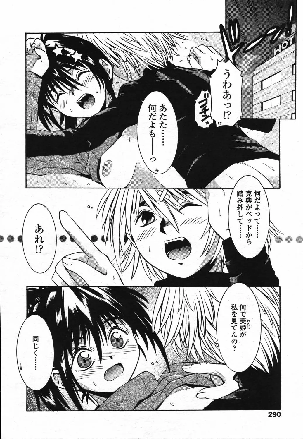 Page 286