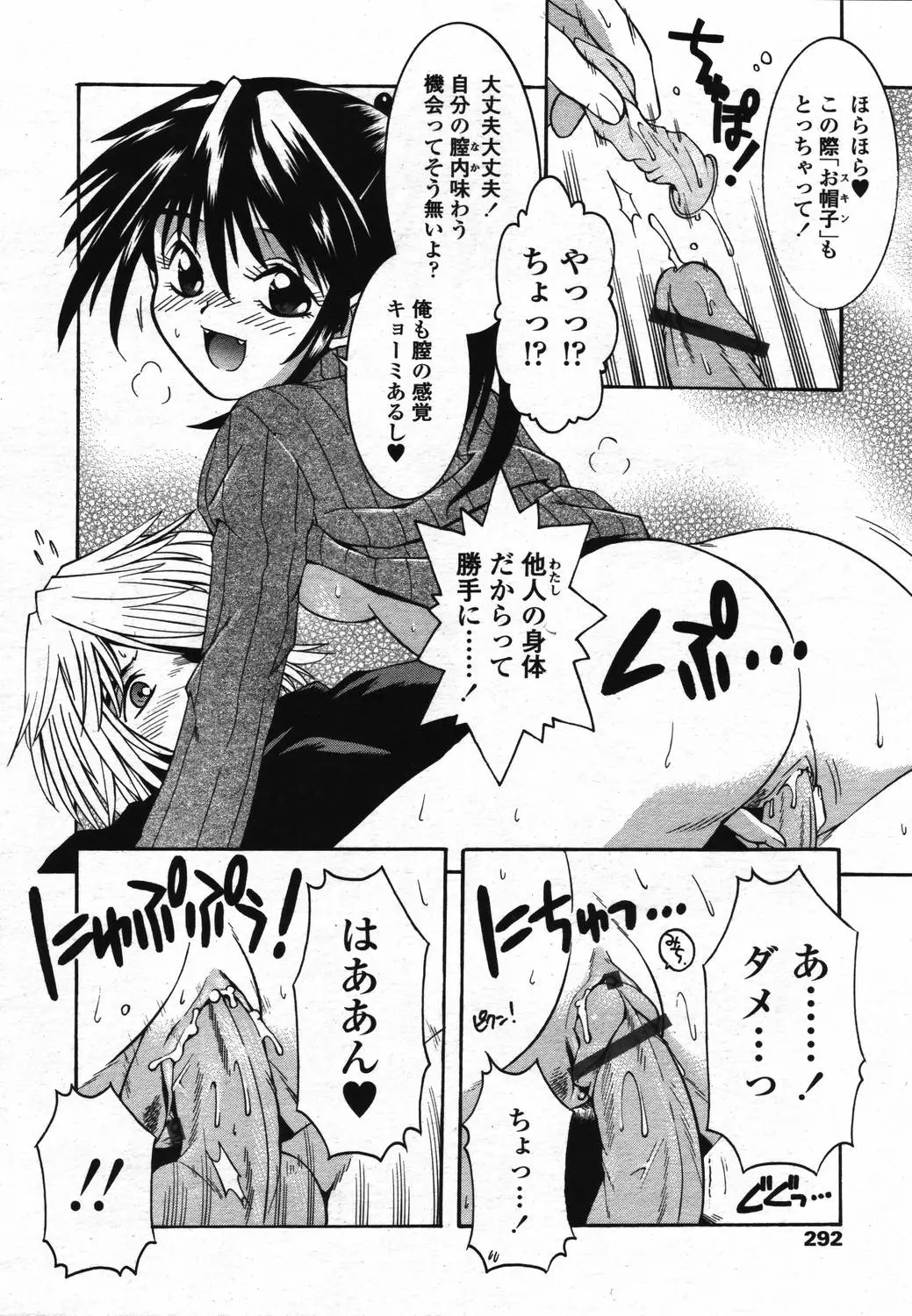 Page 288