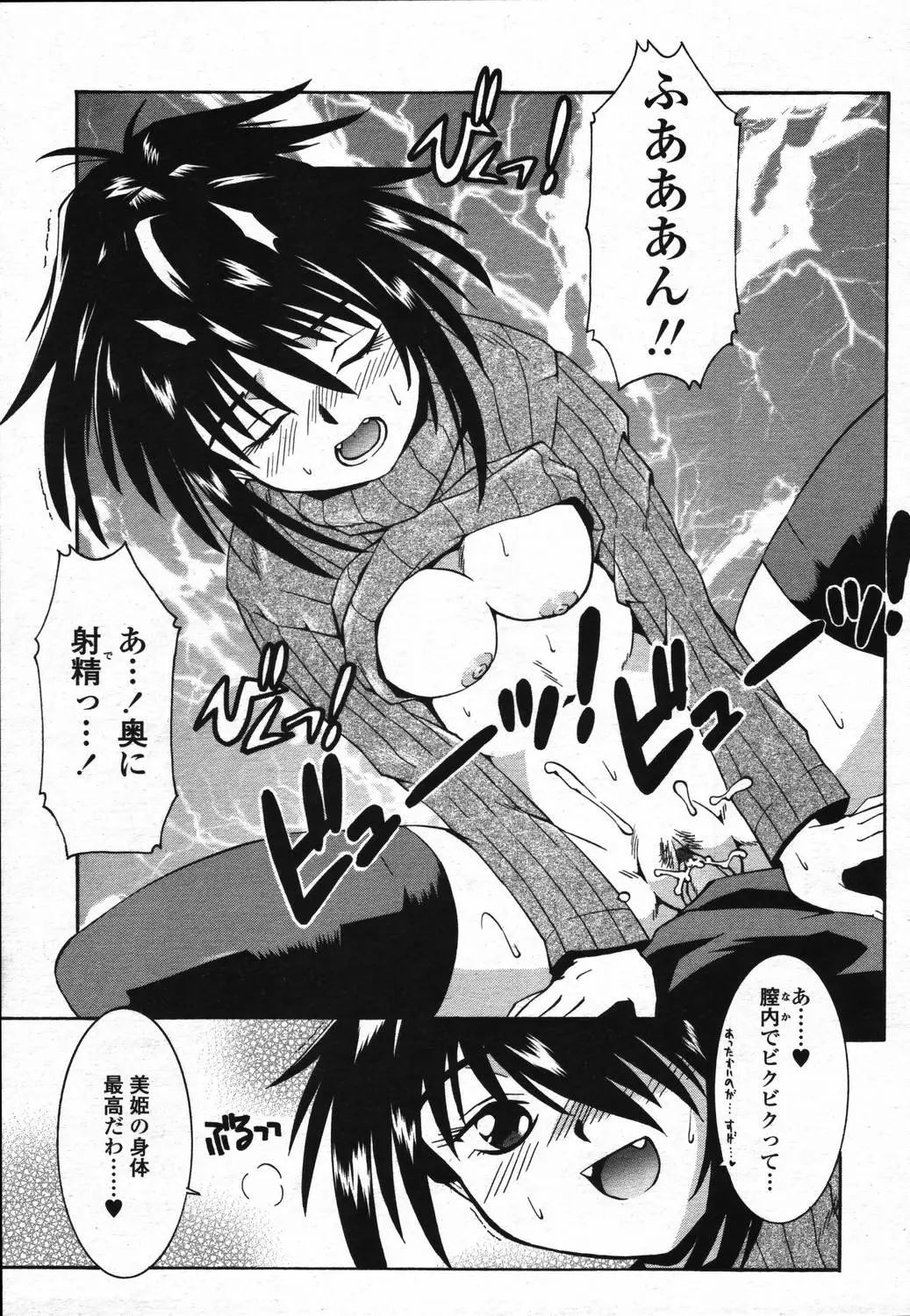 Page 291