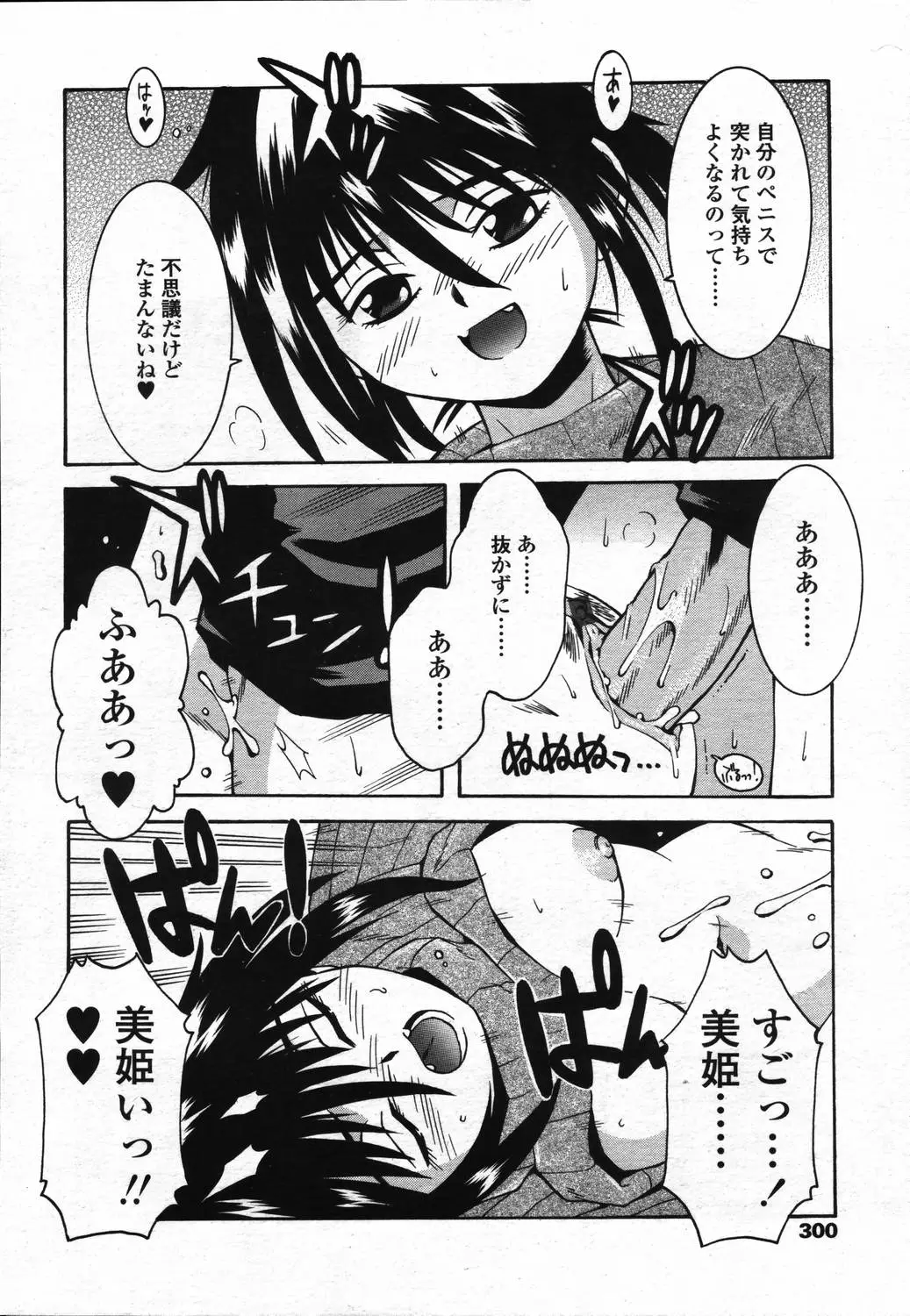 Page 296