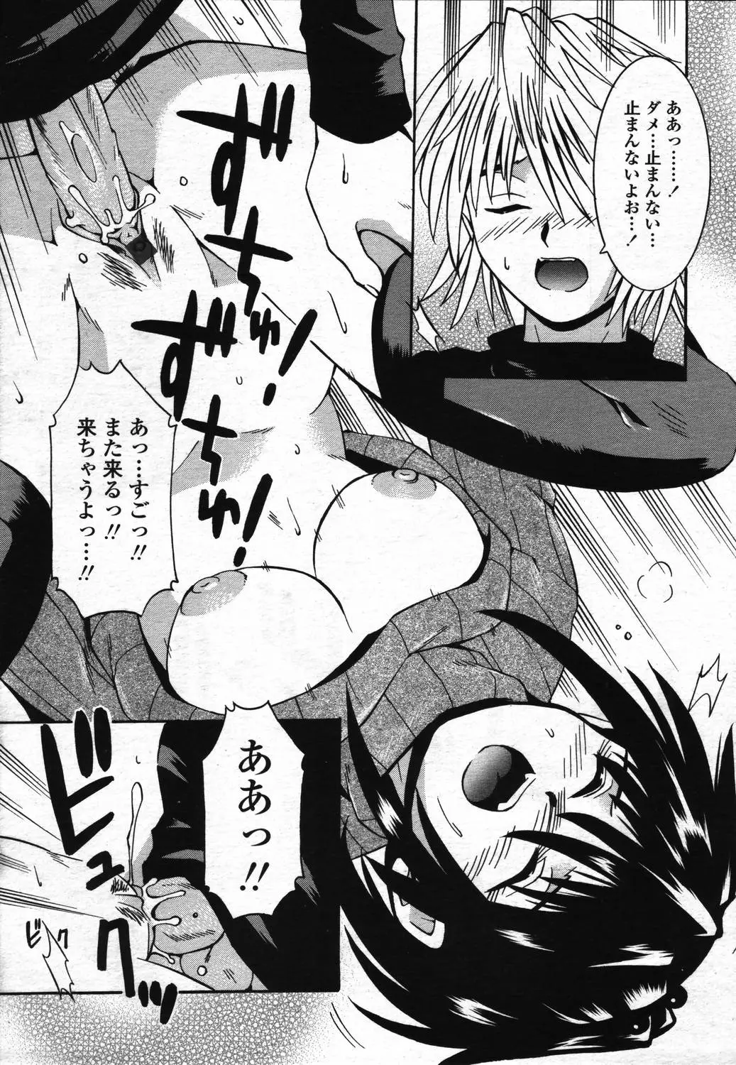 Page 297