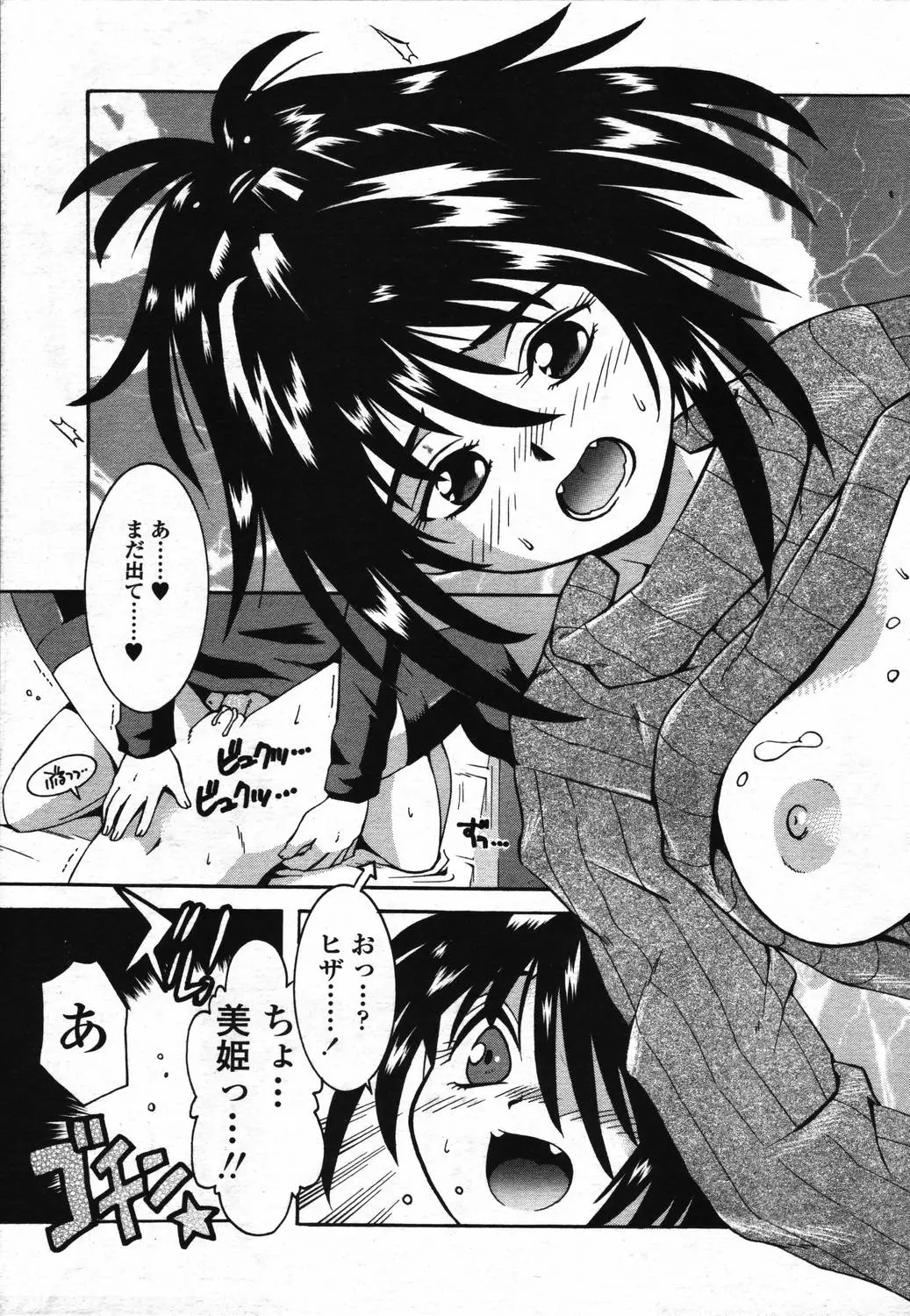 Page 299