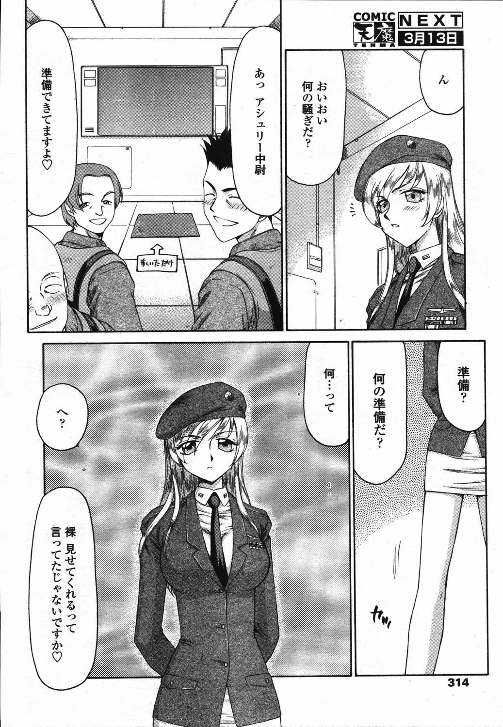 Page 310