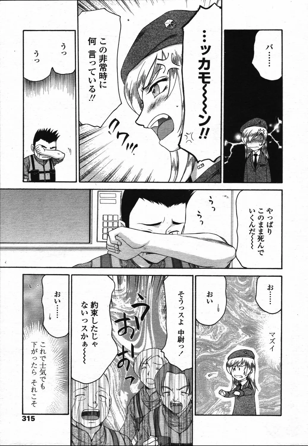 Page 311