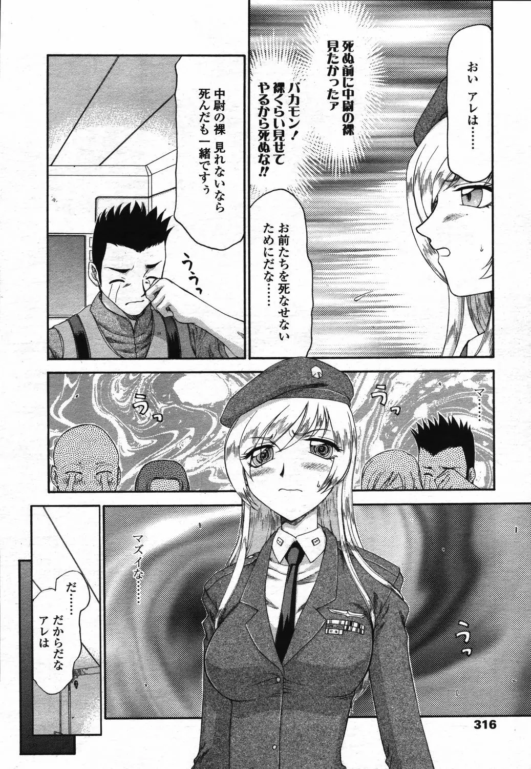 Page 312
