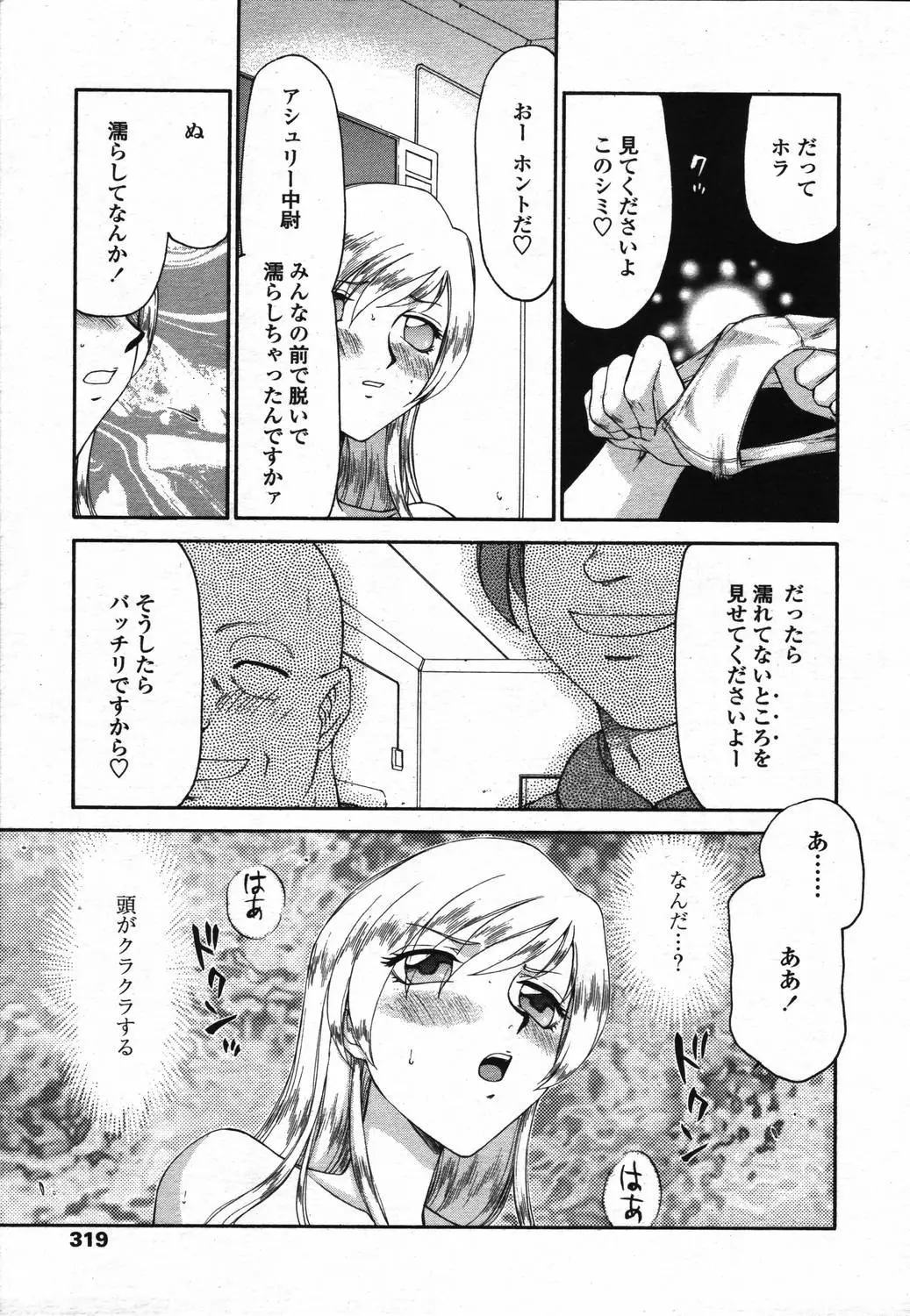 Page 315