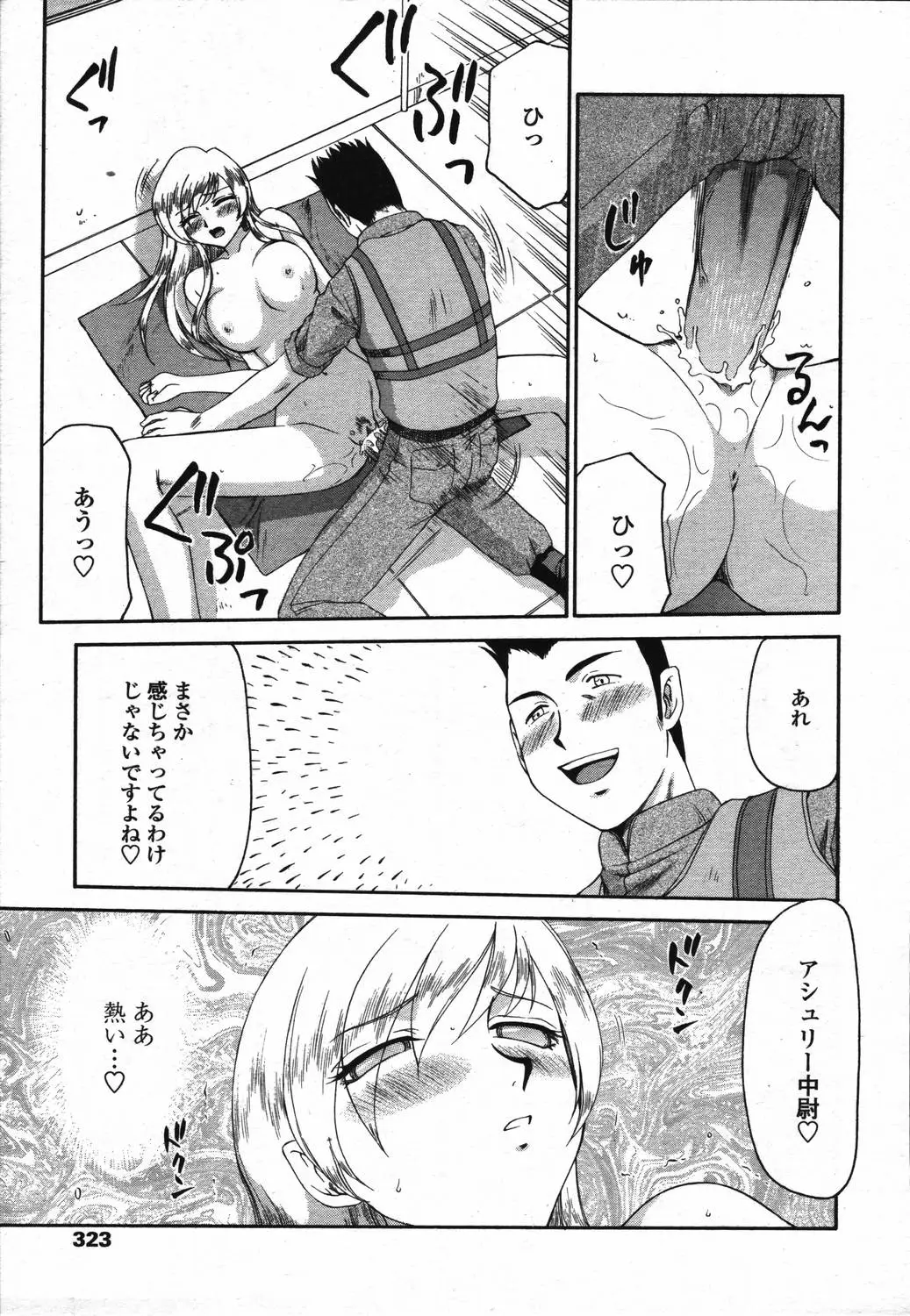 Page 319