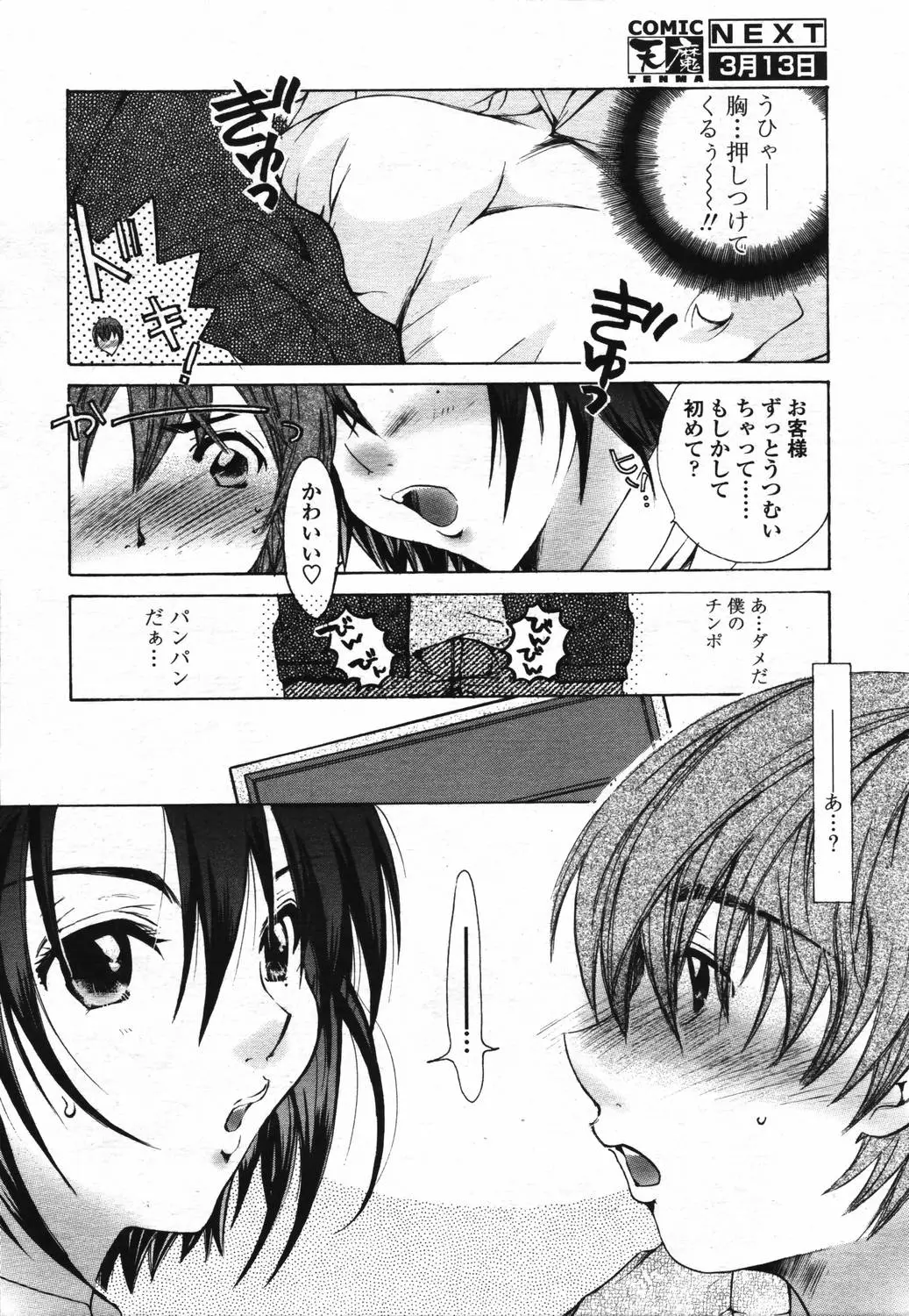 Page 330