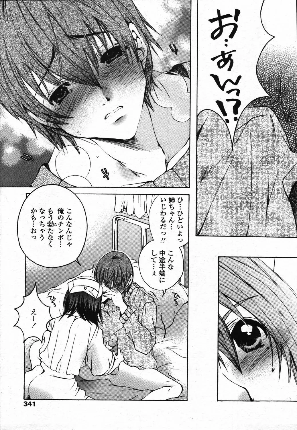 Page 337