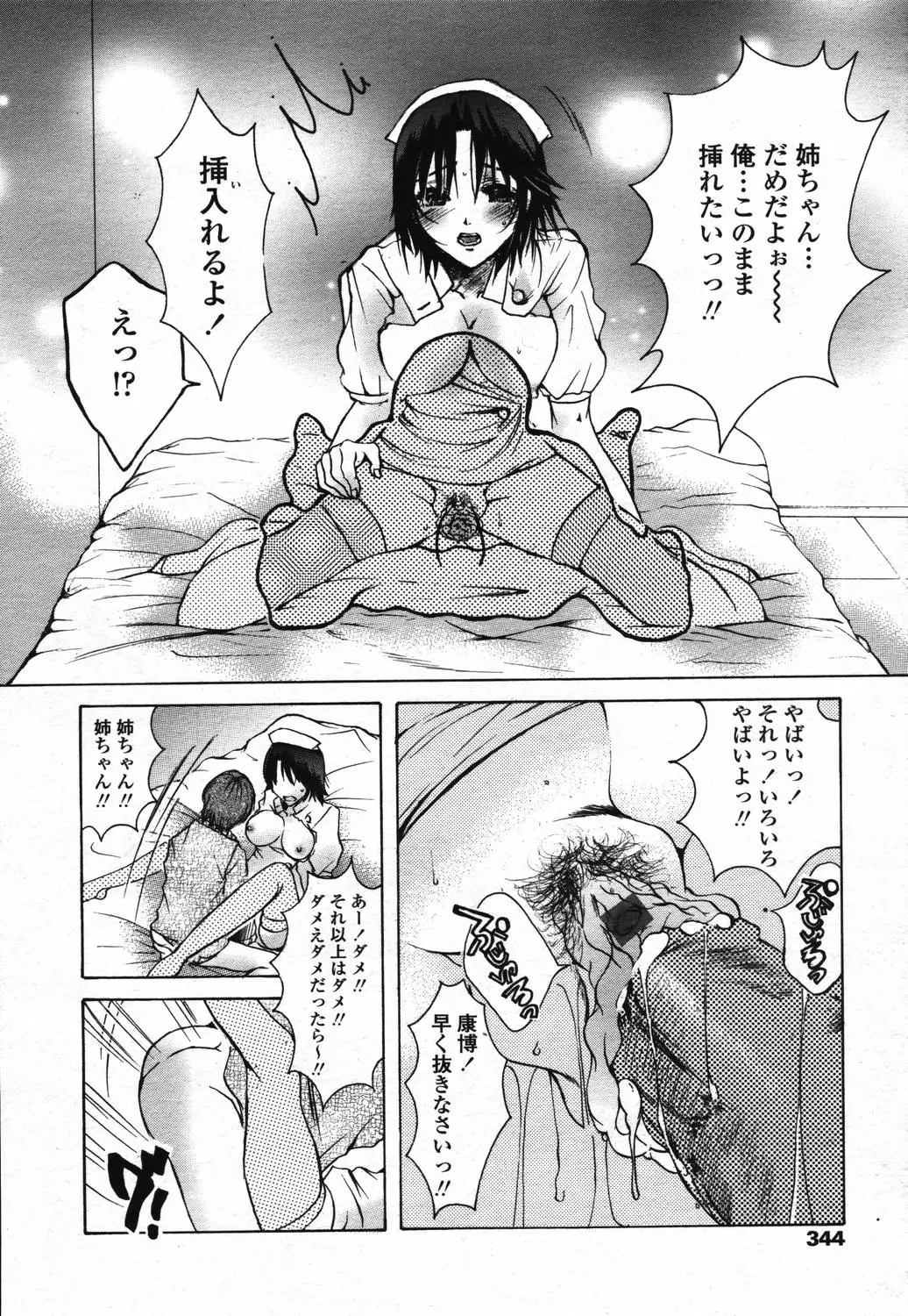 Page 340