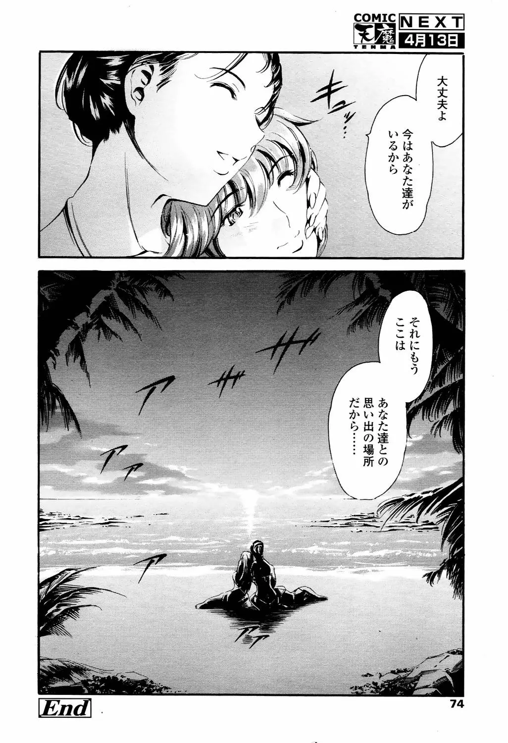 Page 71