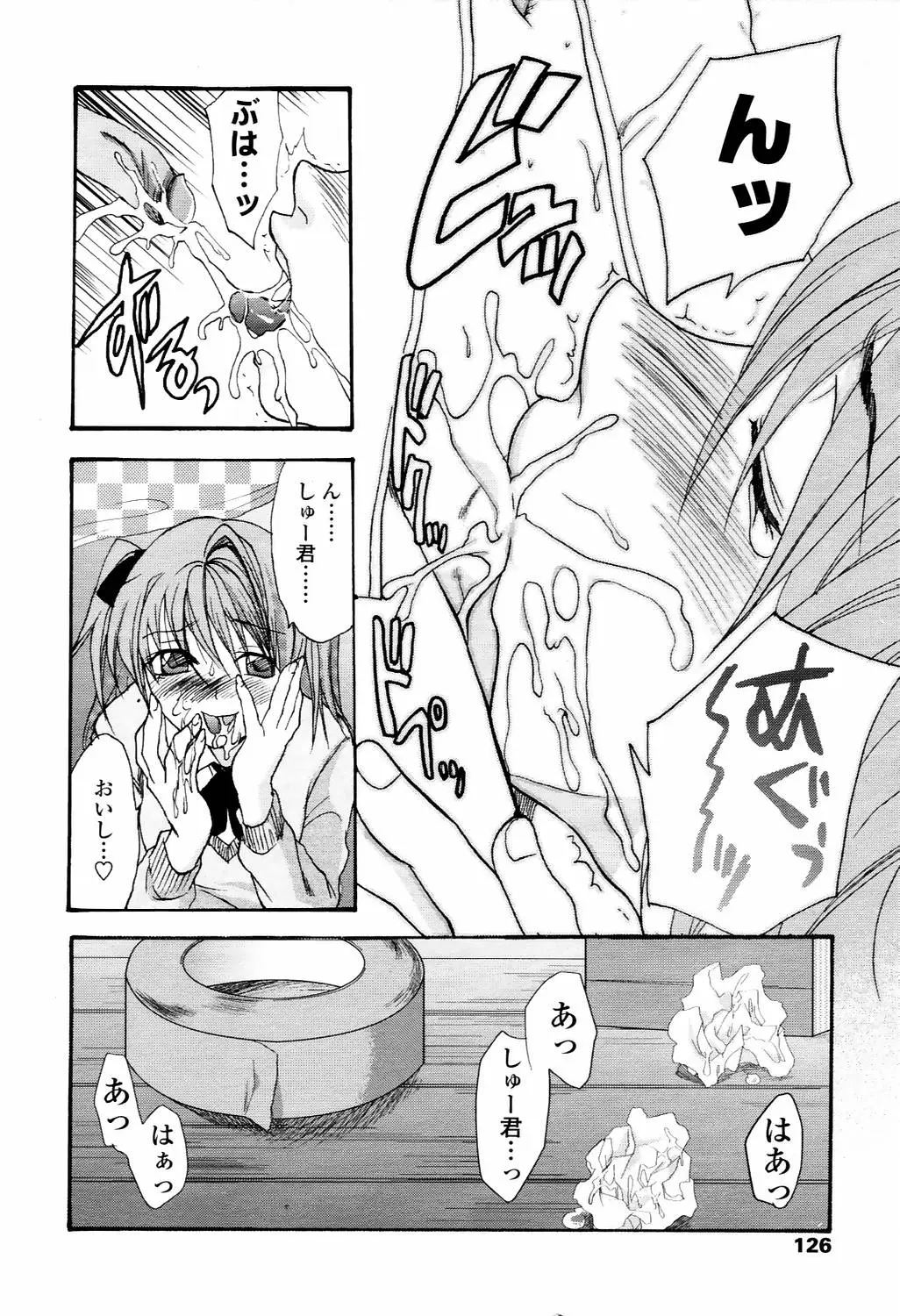 Page 123