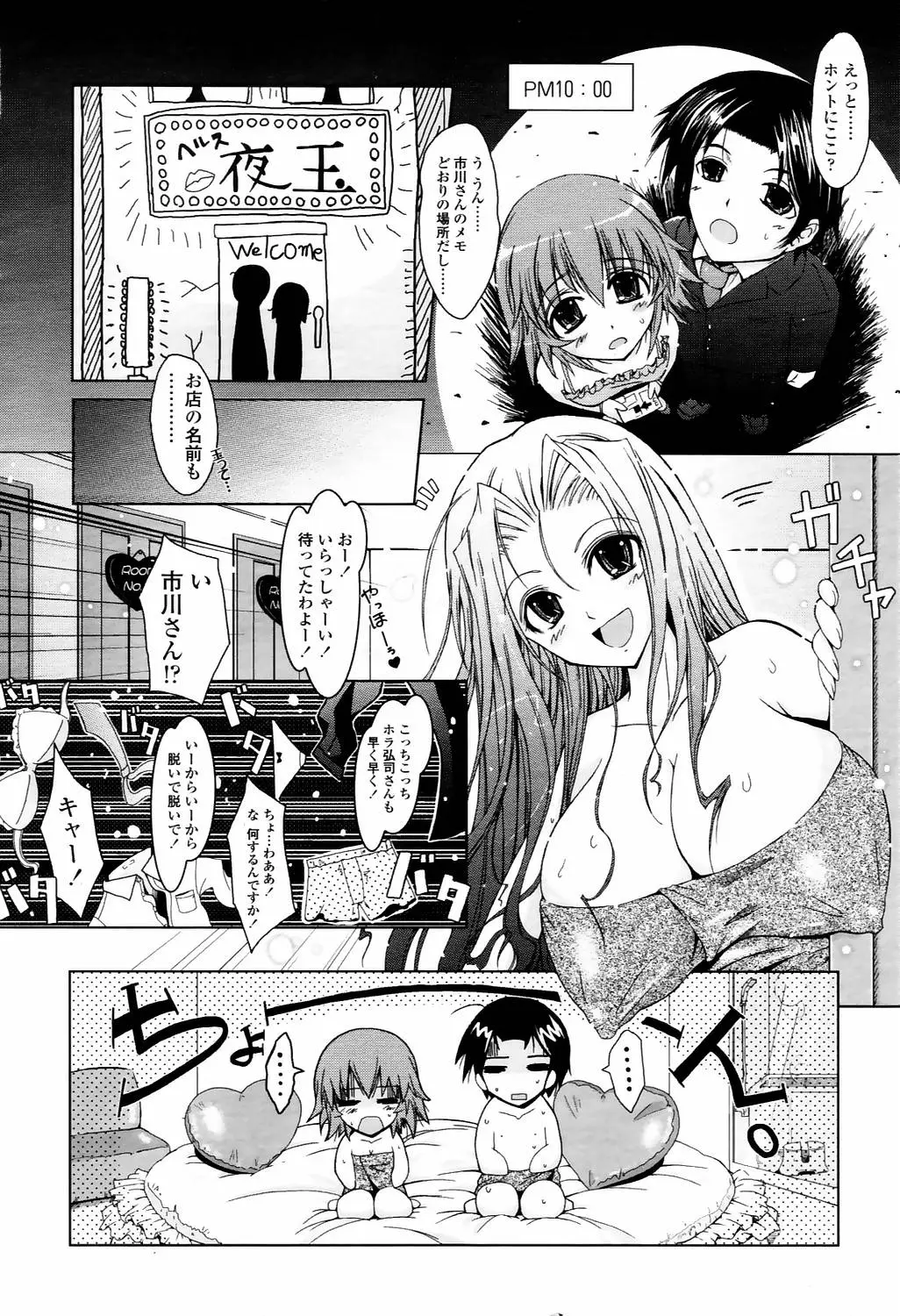 Page 151