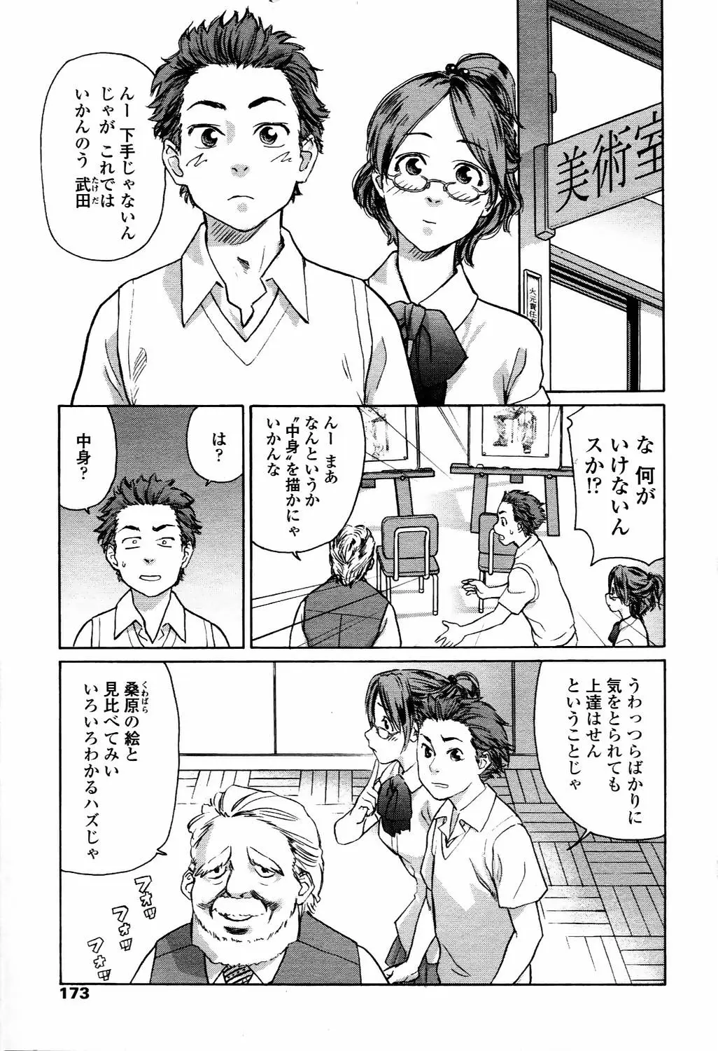 Page 170