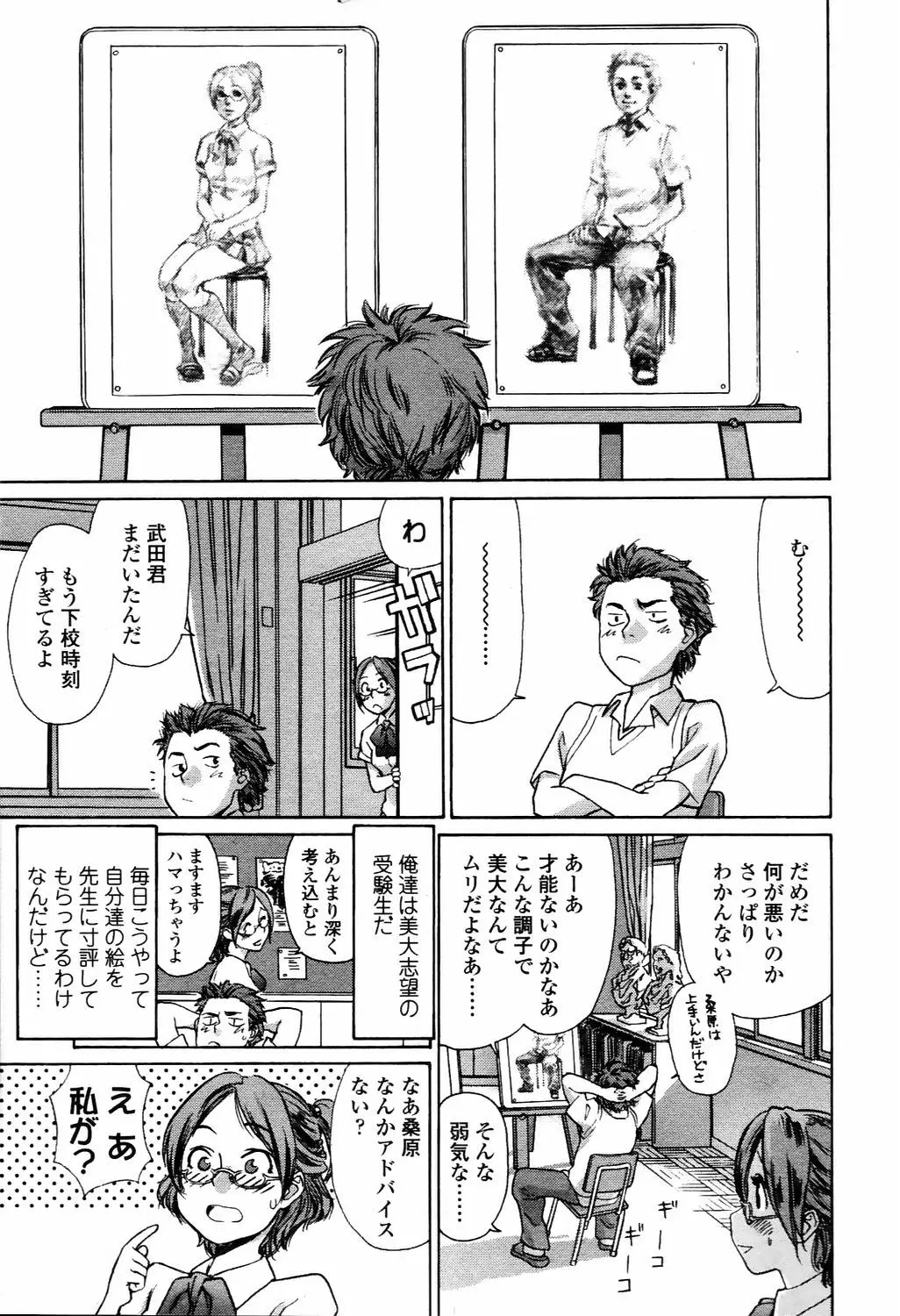 Page 172