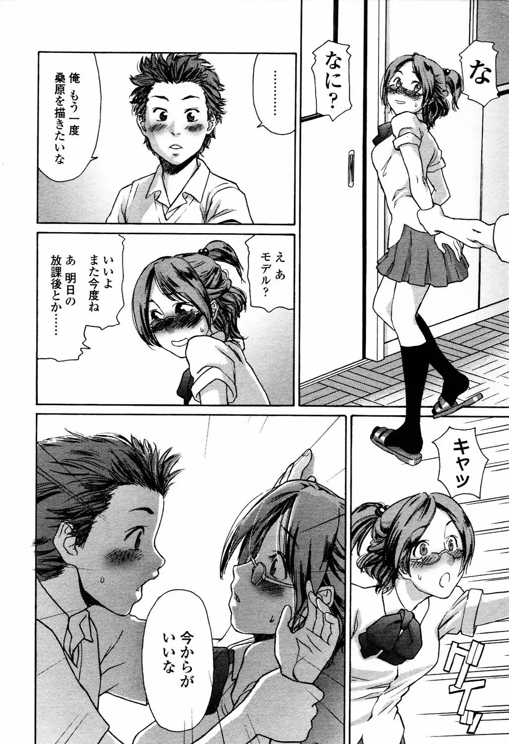 Page 175