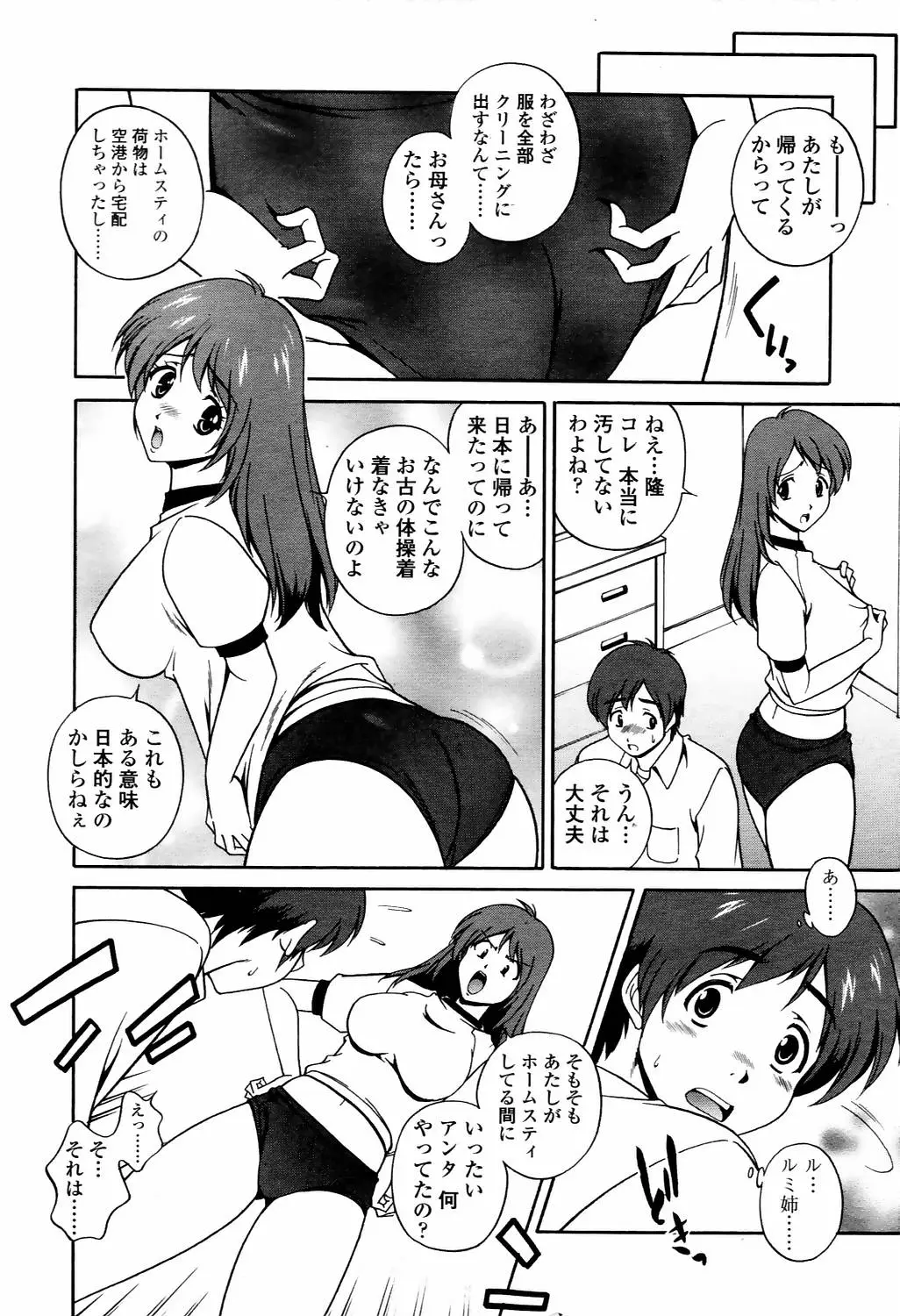 Page 193
