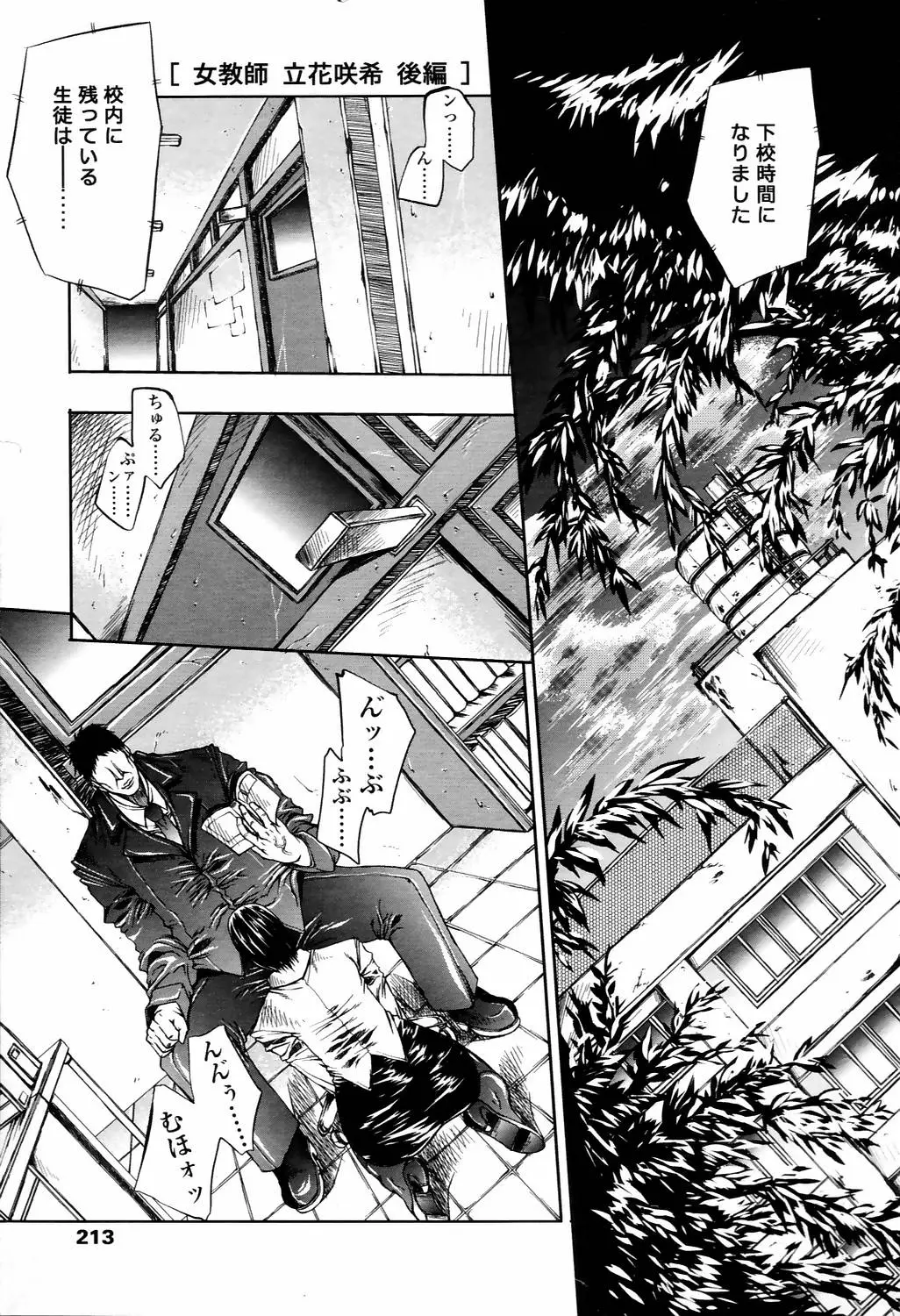 Page 210