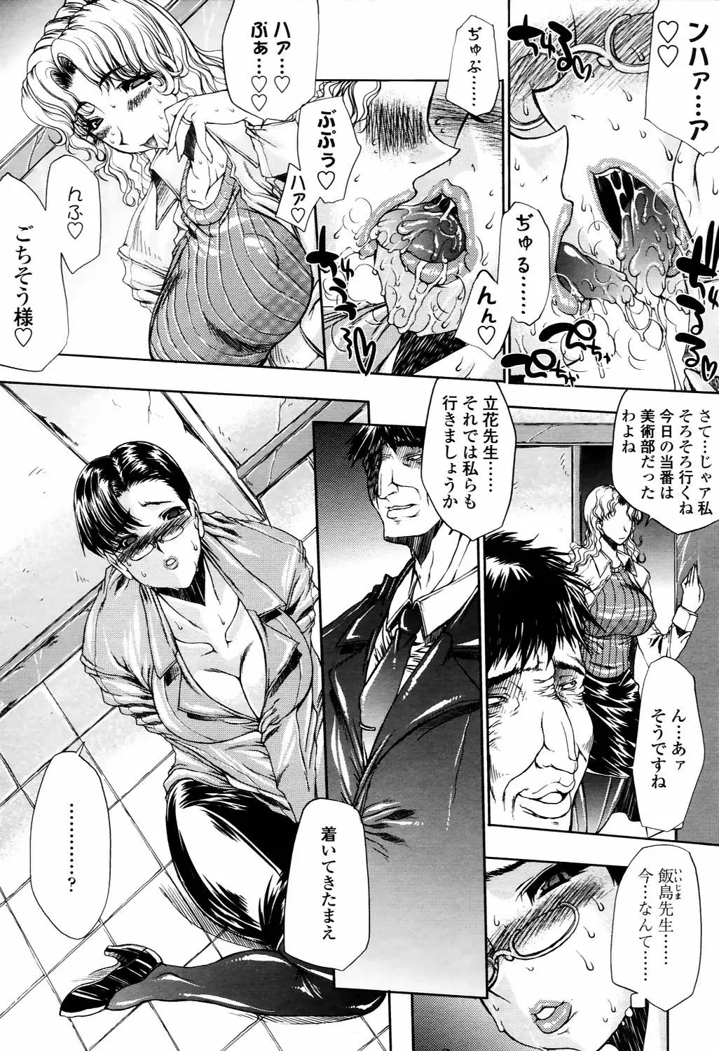 Page 213