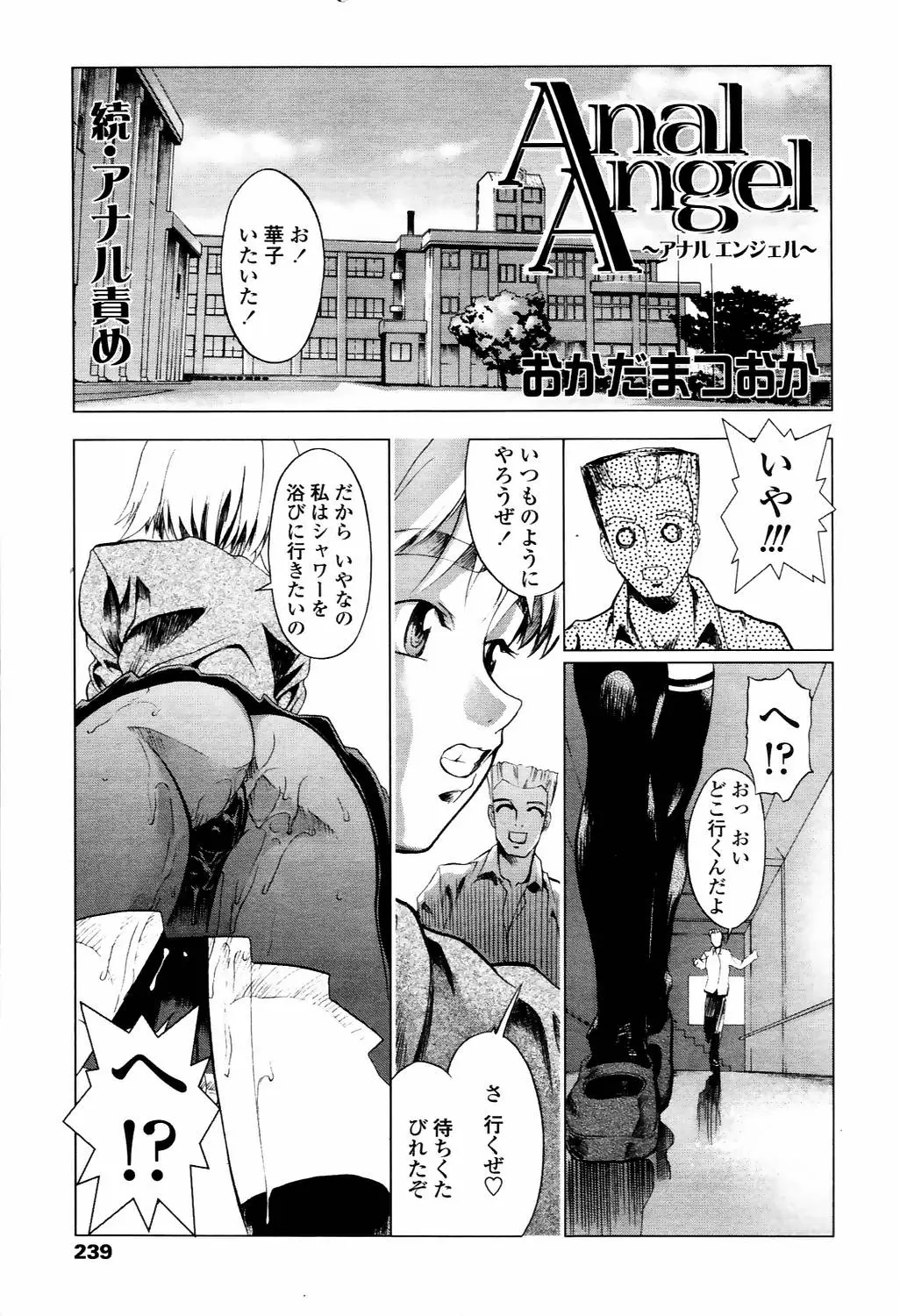 Page 236