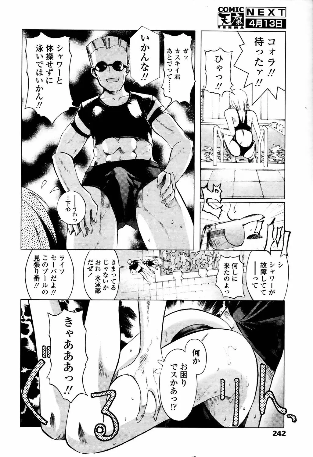 Page 239