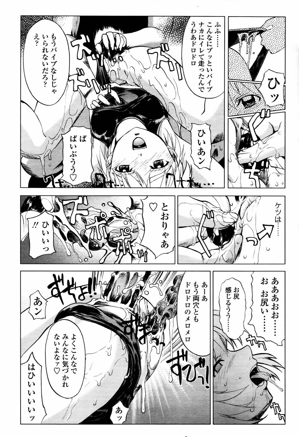 Page 243