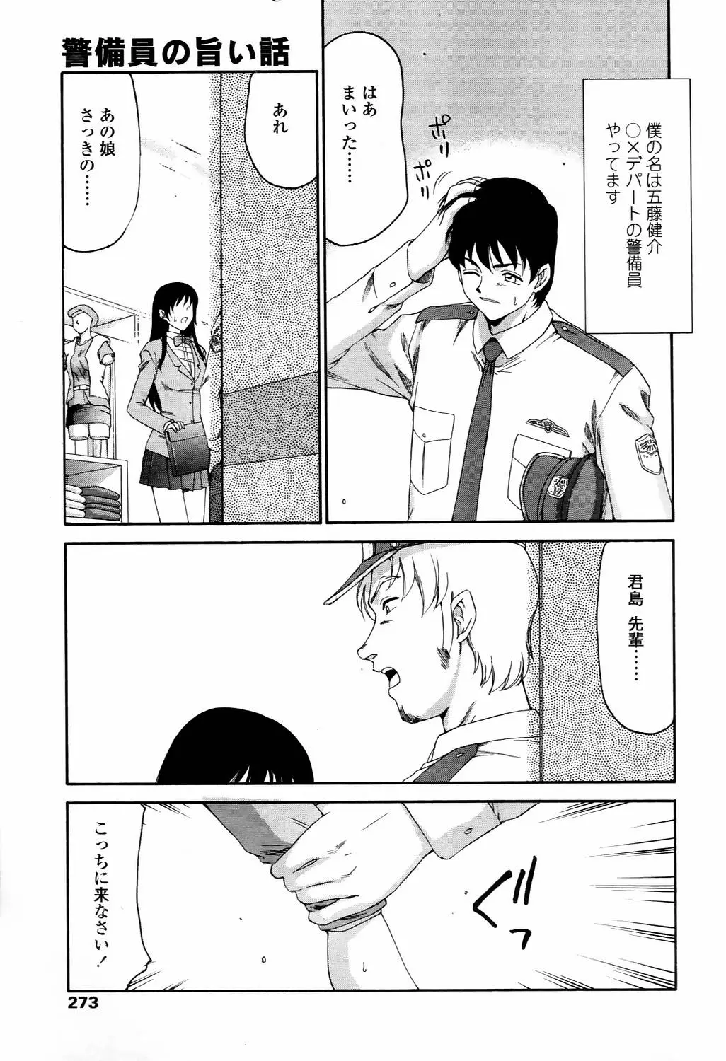 Page 270