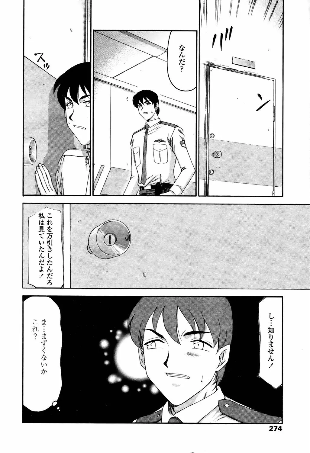 Page 271