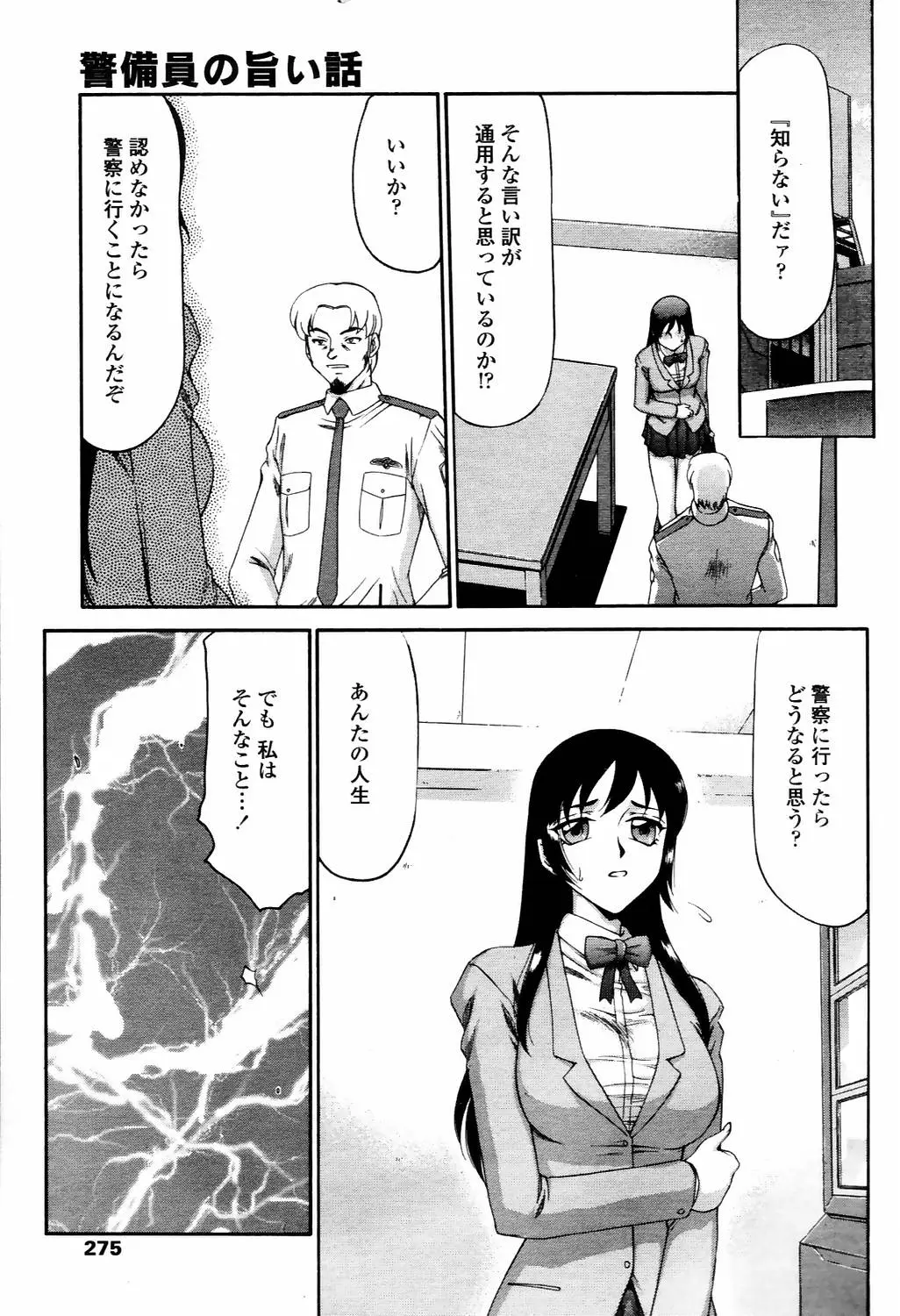 Page 272