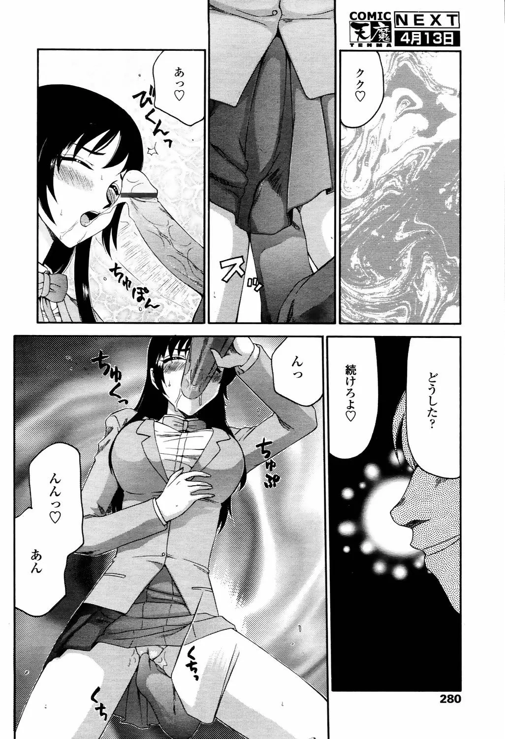 Page 277