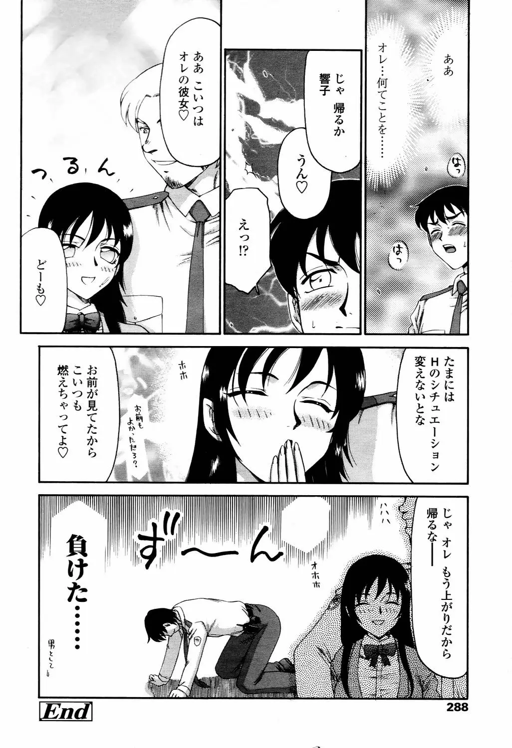 Page 285