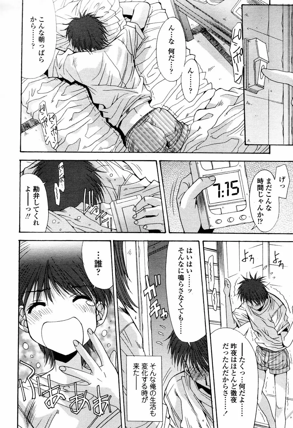 Page 291