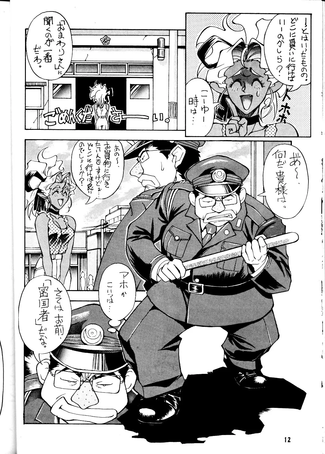 Page 11