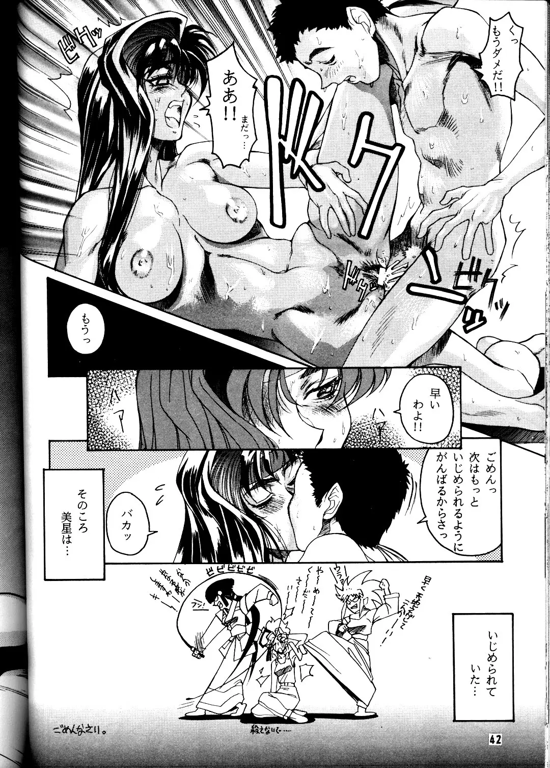 Page 41